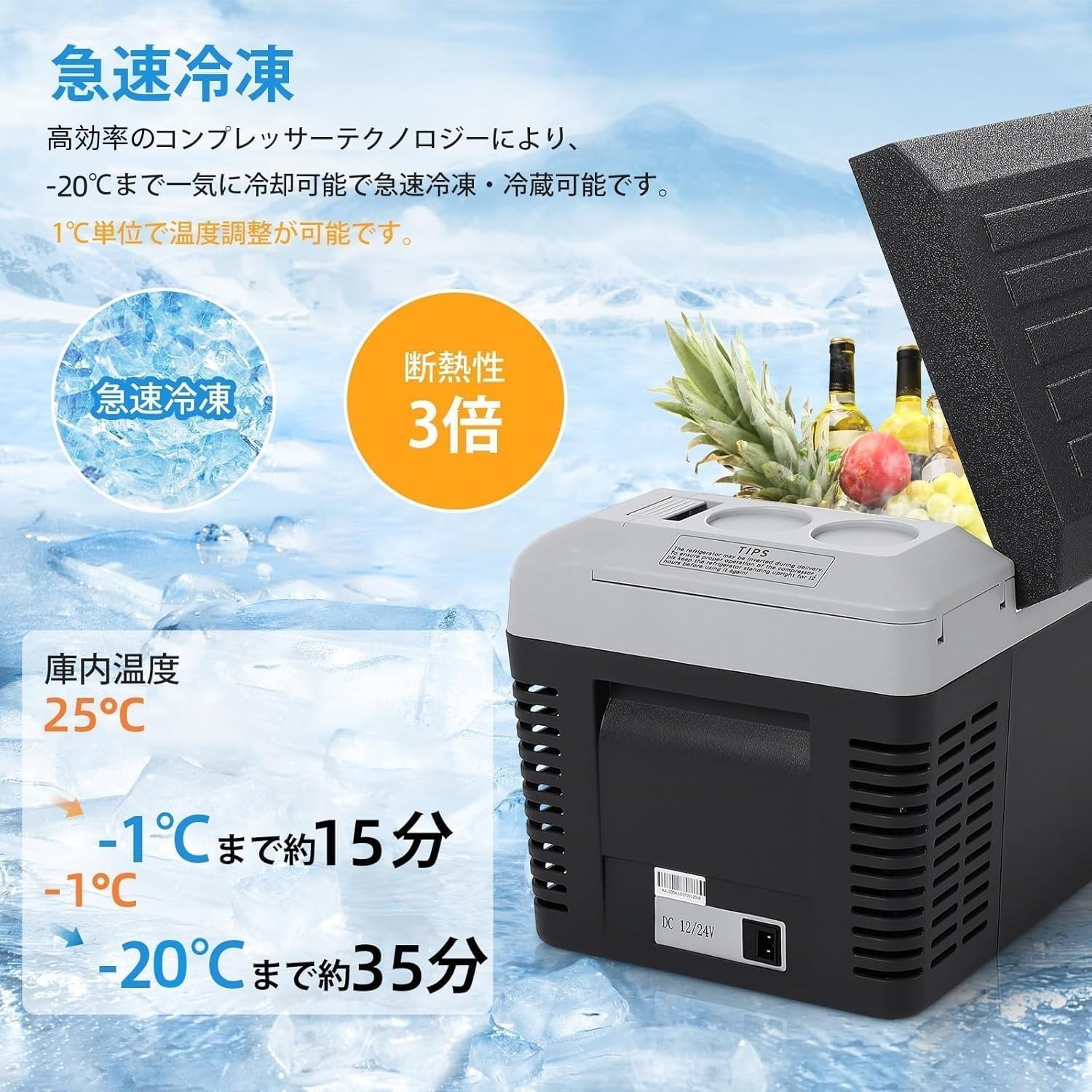 車載冷蔵庫 20L ポータブル冷蔵庫 バッテリー内蔵可能 DC12V/24V
