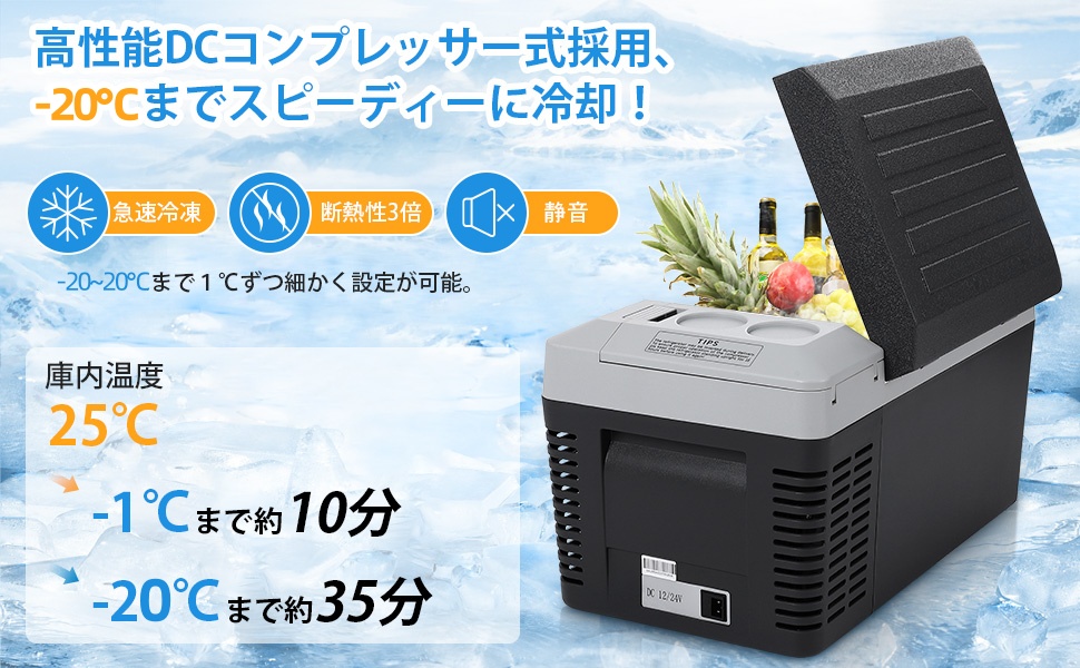 車載冷蔵庫 20L ポータブル冷蔵庫 バッテリー内蔵可能 DC12V/24V