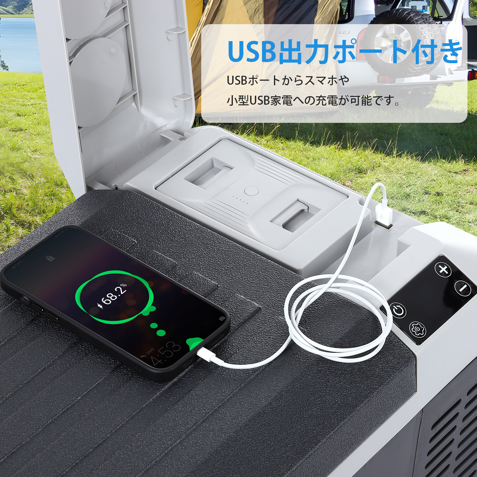 ポータブル冷蔵庫 USB出力ポート付き 車載冷蔵庫 車載用冷蔵庫