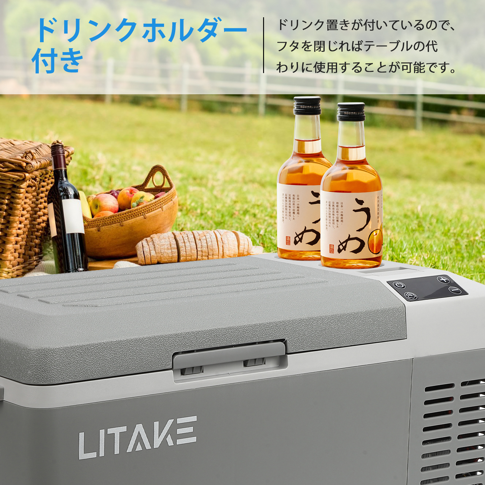 ポータブル冷蔵庫 ドリンクホルダー付き  