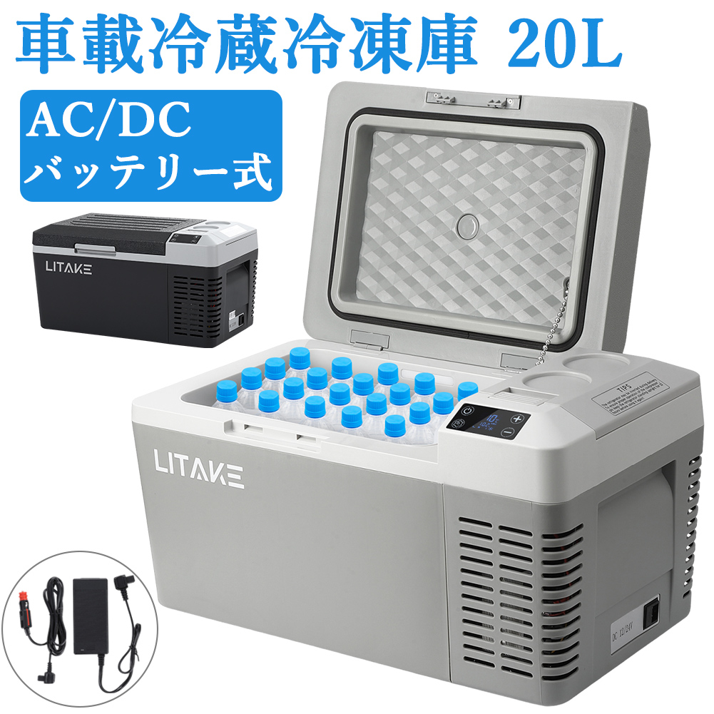 ポータブル冷蔵庫 急速冷凍 