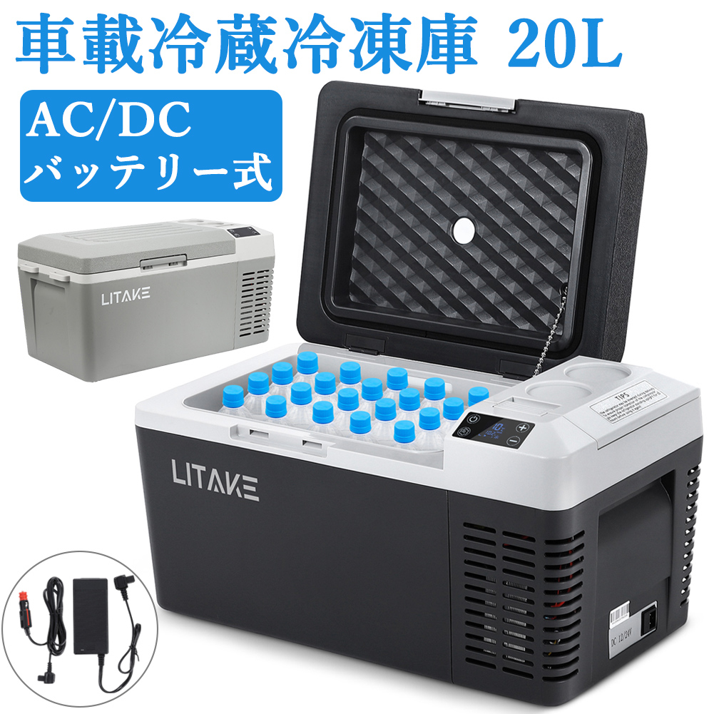 ポータブル冷蔵庫 車載冷蔵庫 冷凍庫 20L 大容量 -20℃ 4WAY電源