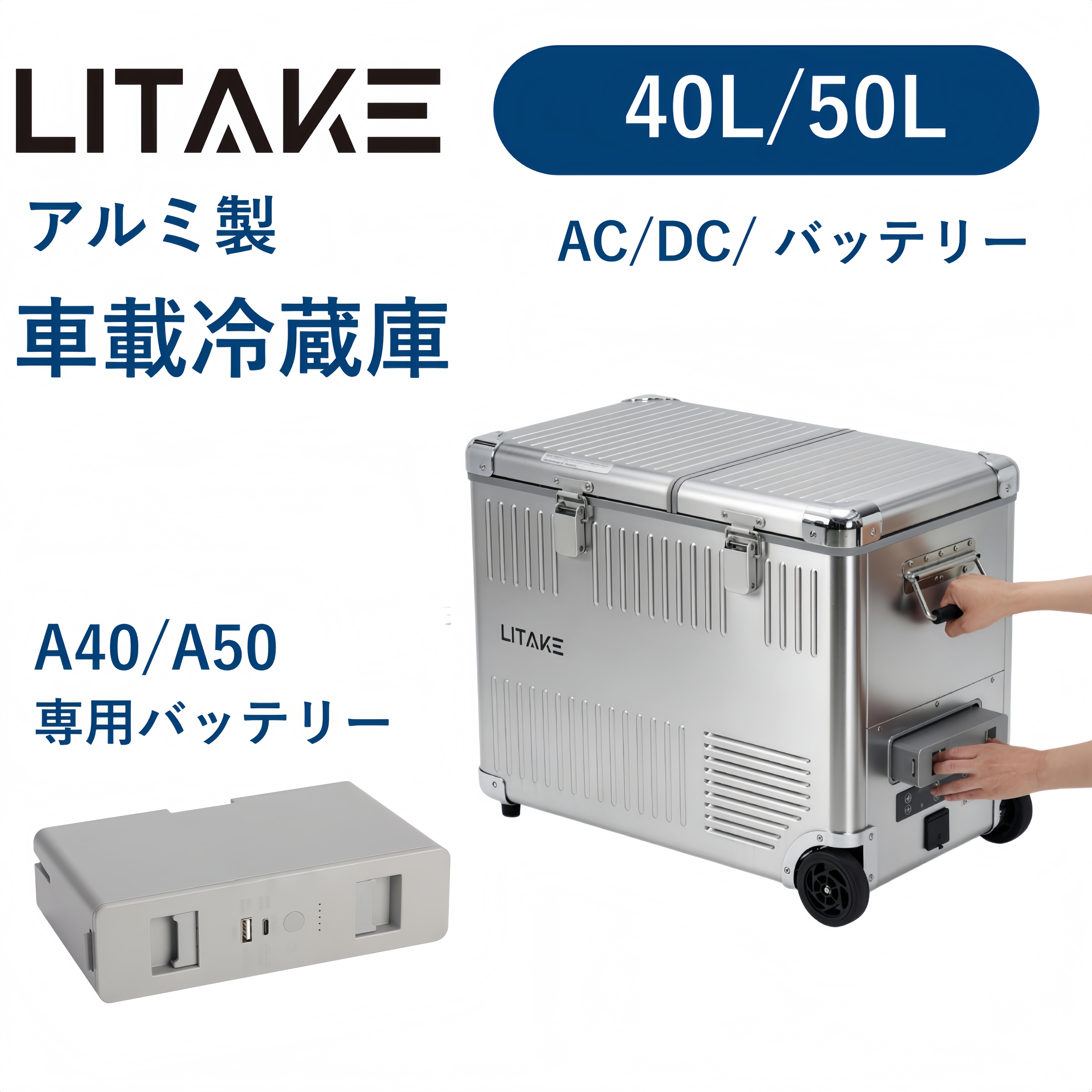 車載冷蔵庫 専用バッテリー LZ-A40/LZ-A50/LZ-G18D/LZ-G12D 急速冷凍