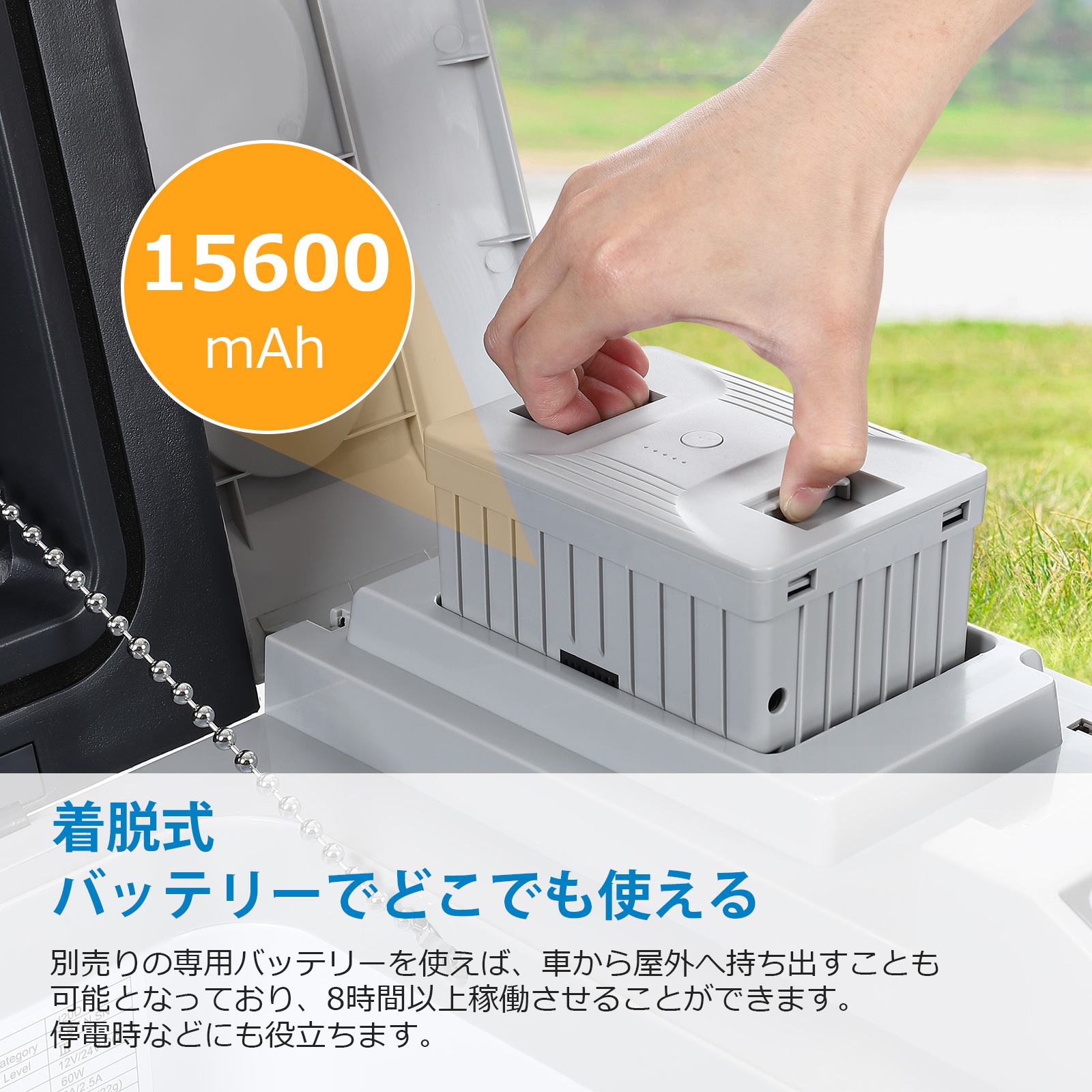 車載用冷蔵庫専用バッテリー 冷蔵庫専用電源 大容量 15600mAh 着脱式  