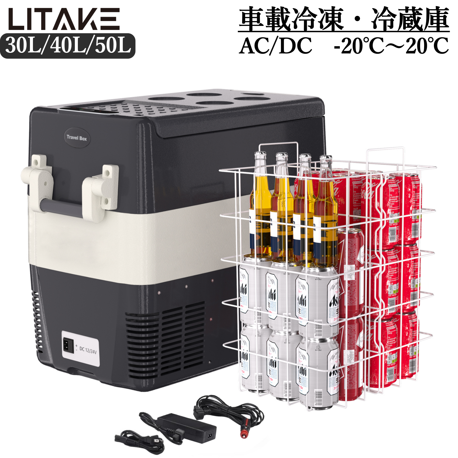 値下げ 　車載　ポータブル冷蔵庫　コンプレッサー式 車載冷蔵庫 50L コンプレッサー式 ポータブル冷蔵庫 AC/DC -20〜20