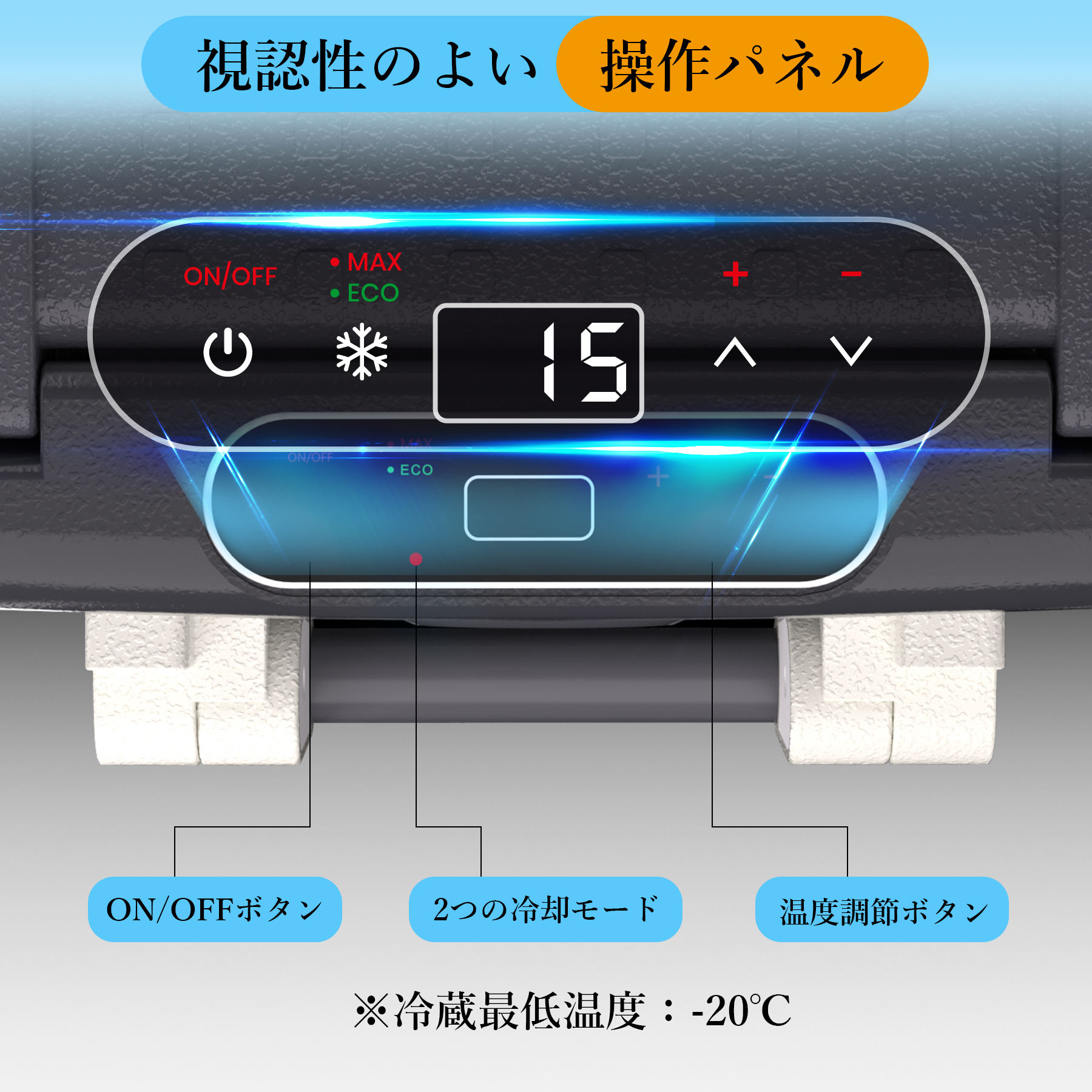 車載冷蔵庫 30L コンプレッサー式 ポータブル冷蔵庫 AC/DC -20〜20