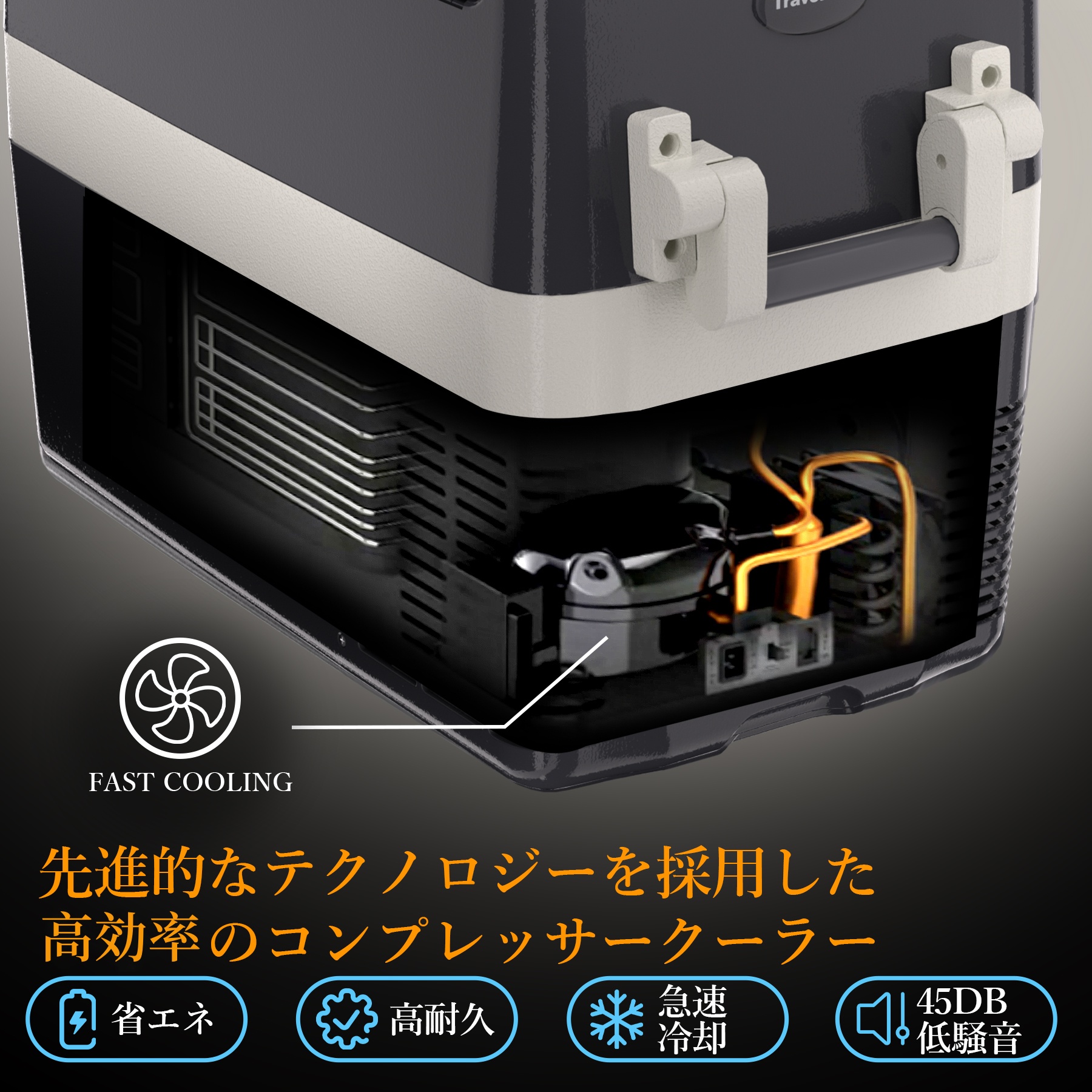 車載冷蔵庫 f40（ポータブル冷蔵庫）｜冷蔵庫、冷凍庫｜キッチン家電