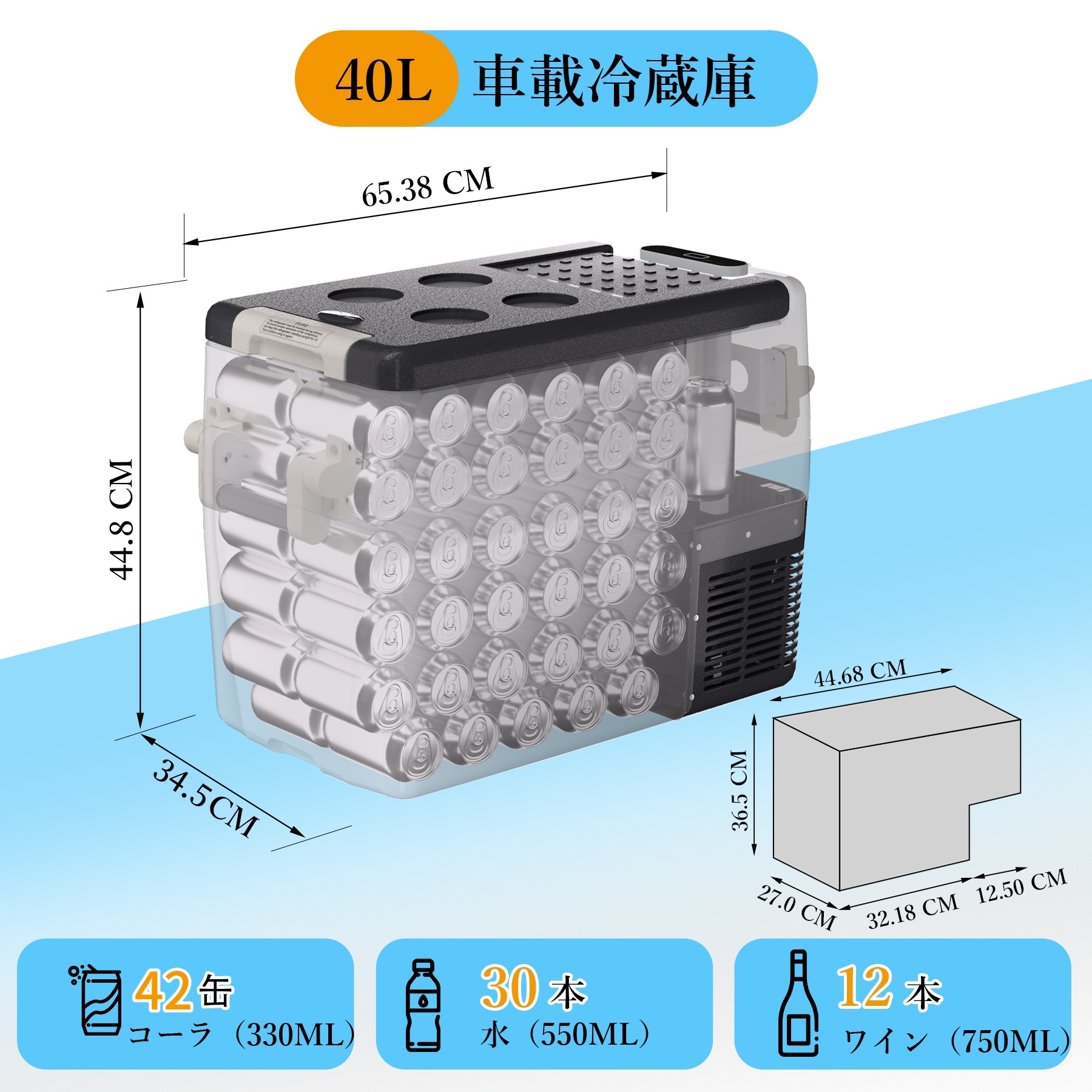 車載冷蔵庫 40L コンプレッサー式 ポータブル冷蔵庫 AC/DC -20〜20