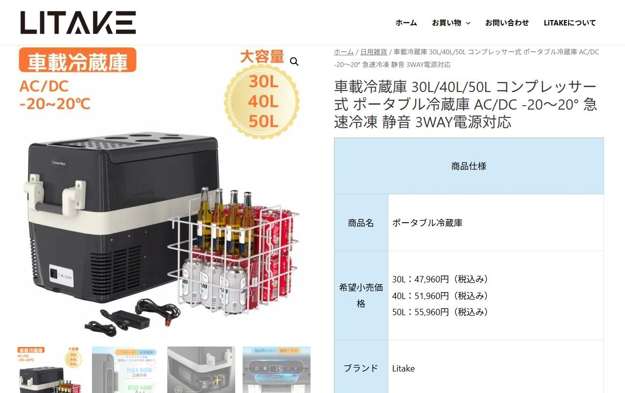 車載冷蔵庫 30L コンプレッサー式 ポータブル冷蔵庫 AC/DC -20〜20