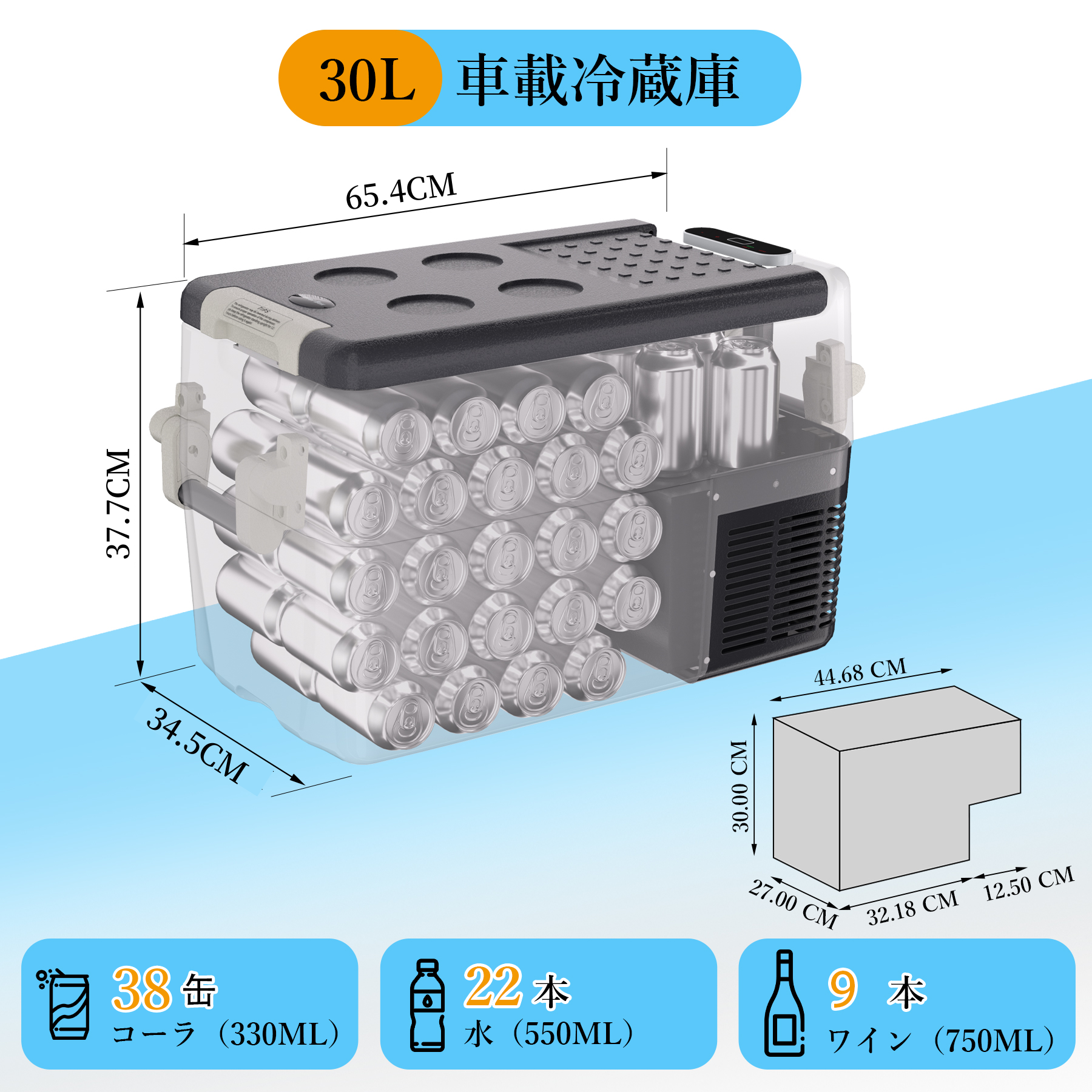 車載冷蔵庫 30L コンプレッサー式 ポータブル冷蔵庫 AC/DC -20〜20