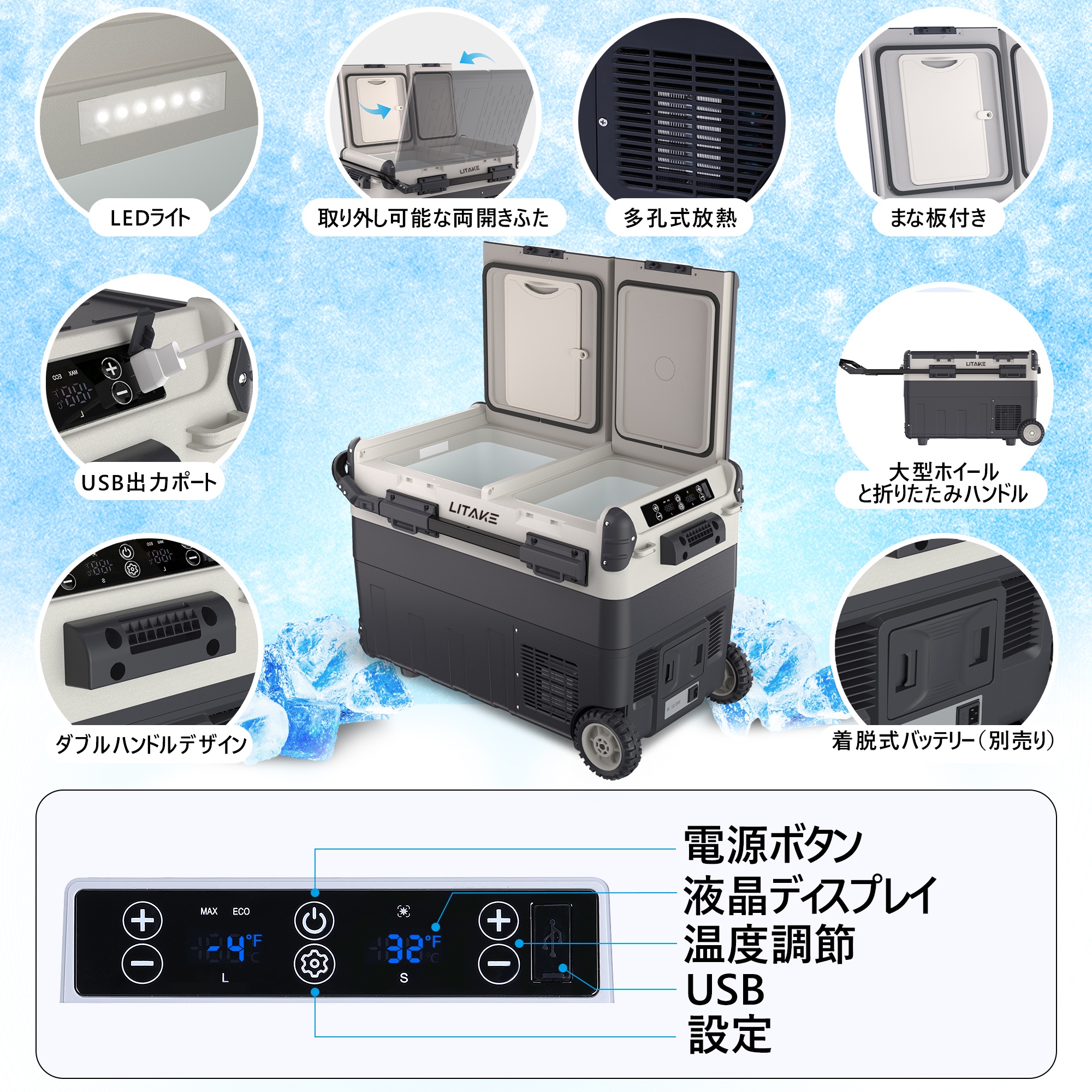 車載冷蔵庫 40L コンプレッサー式 バッテリー内蔵可能 -20℃〜20℃ 急速