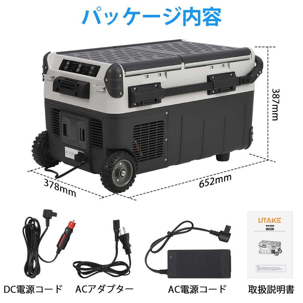 車載冷蔵庫 30L コンプレッサー式 バッテリー内蔵可能 -20℃〜20℃ 急速