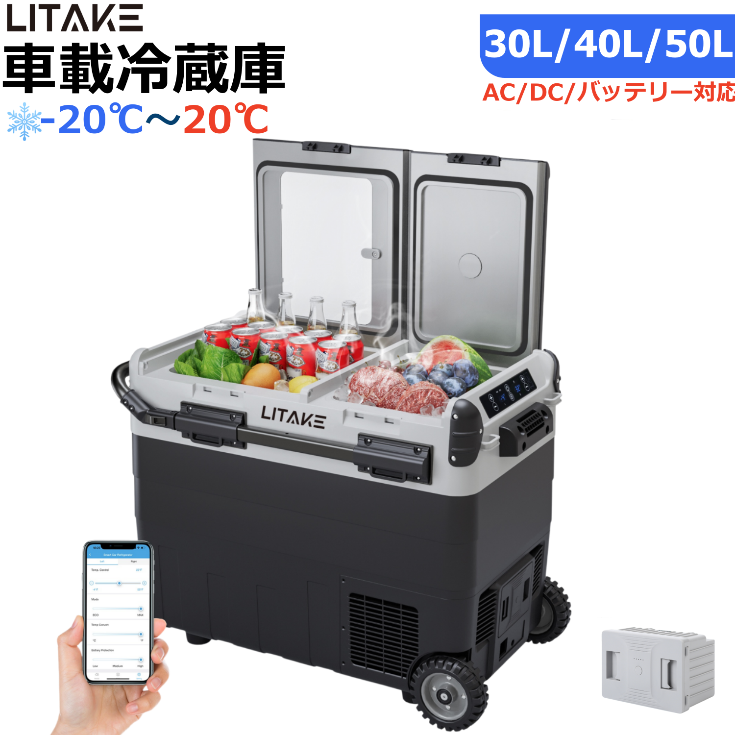 コンパクト冷蔵庫 50L 車載冷蔵庫 50L コンプレッサー式 バッテリー内蔵可能 -20℃〜20℃ 急速