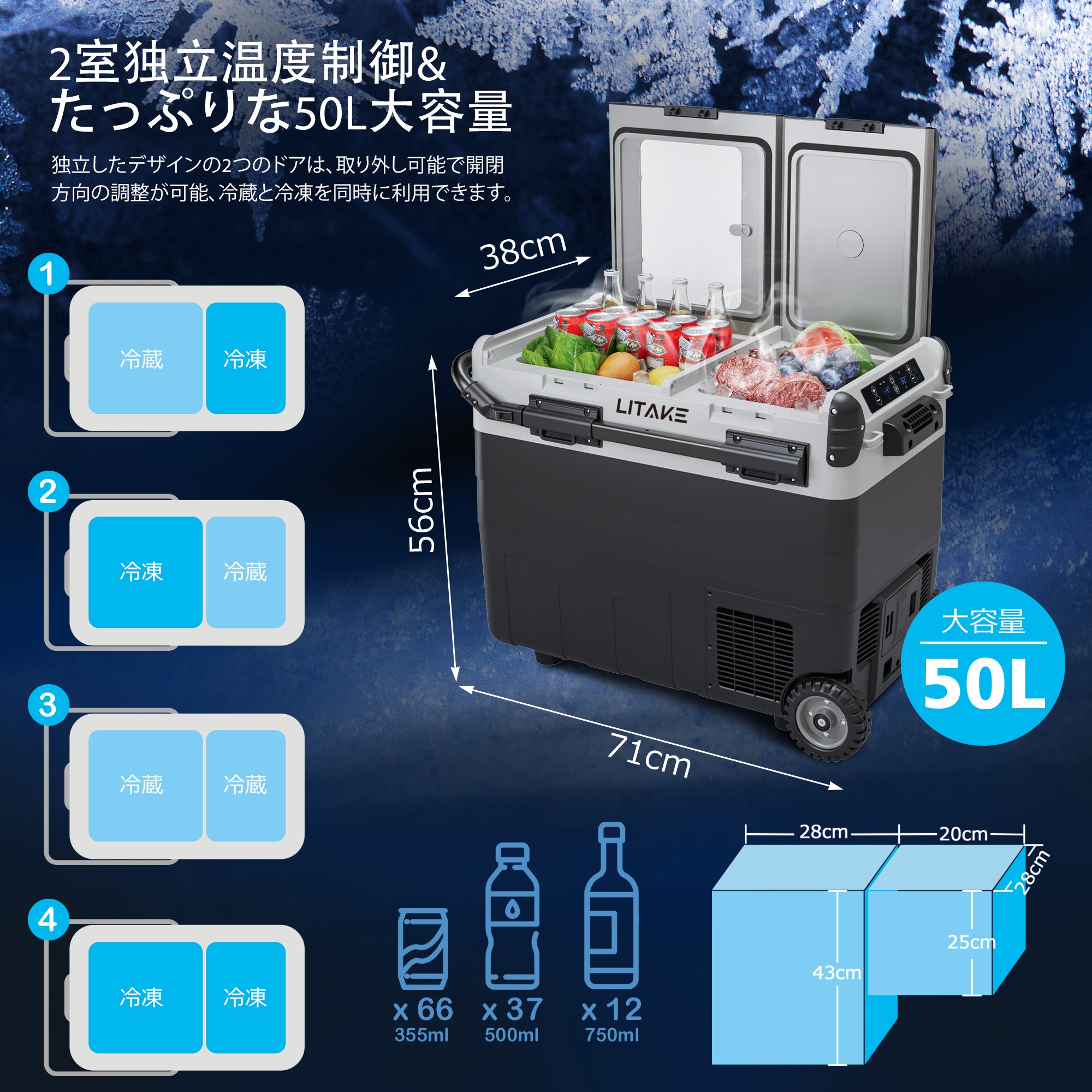 車載冷蔵庫 50L コンプレッサー式 バッテリー内蔵可能 -20℃〜20℃ 急速