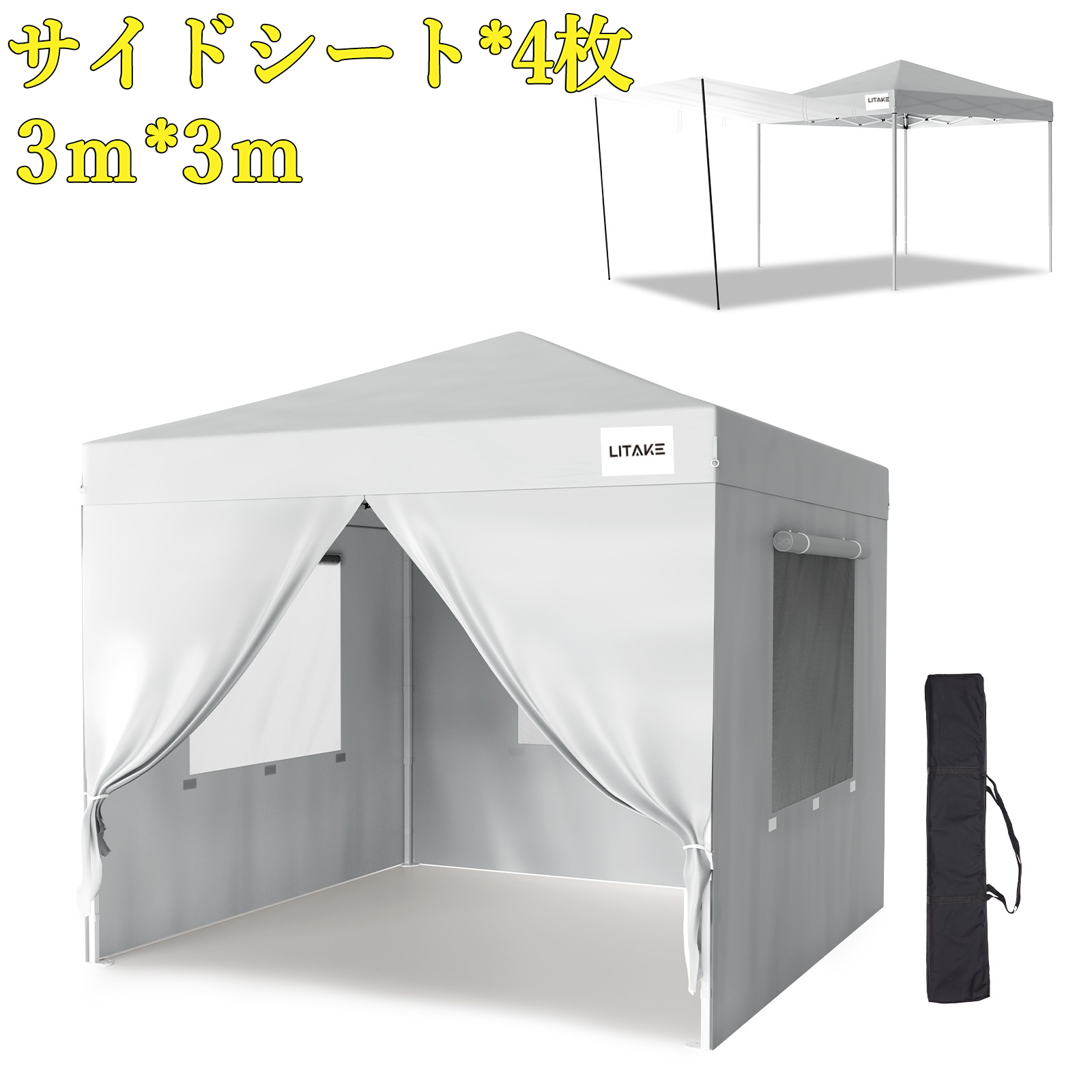 タープテント 3m×3m ワンタッチテント サイドシート付 横幕セット 頑丈