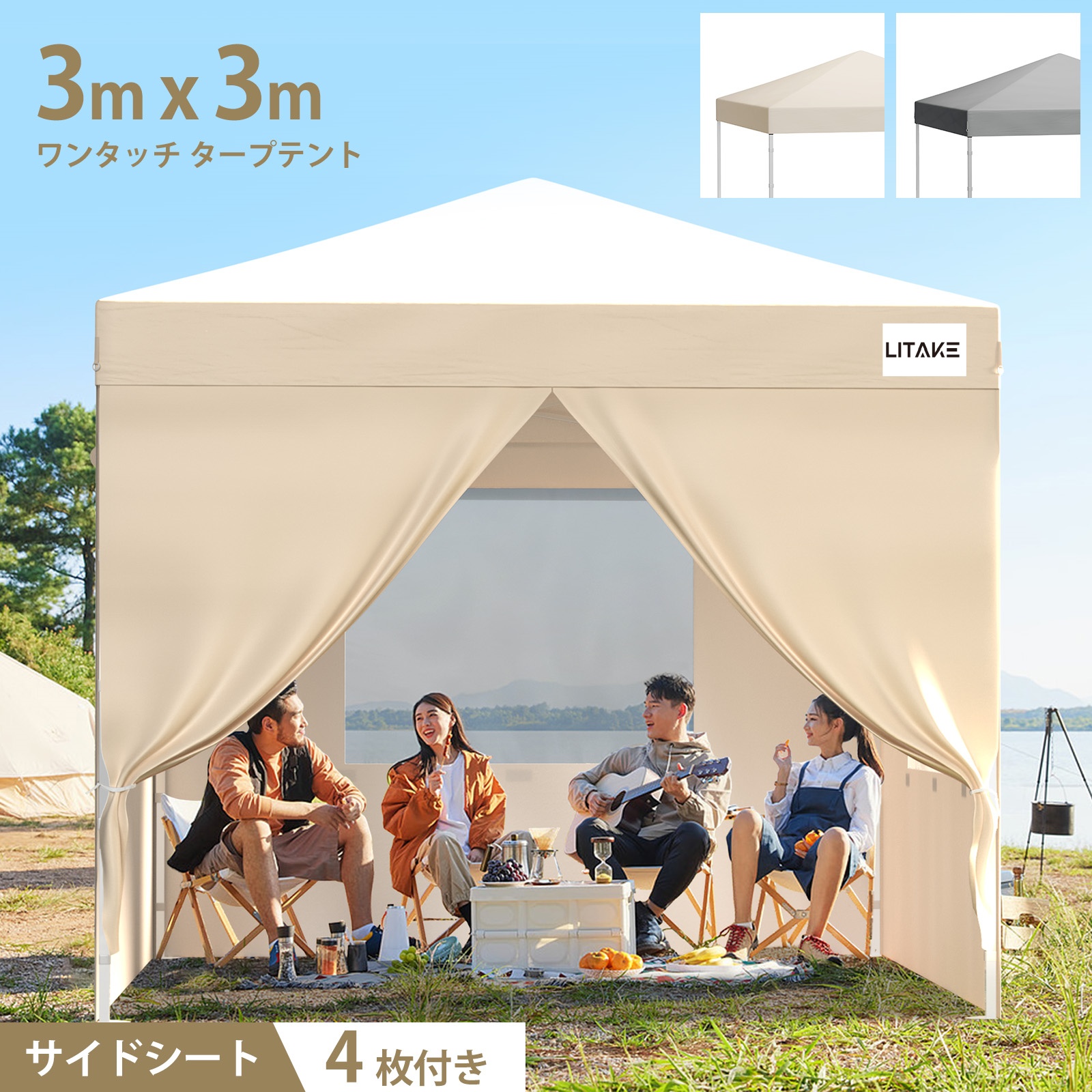 ワンタッチタープテント 3mx3m キャノピーポール付き 3段階調節 UV