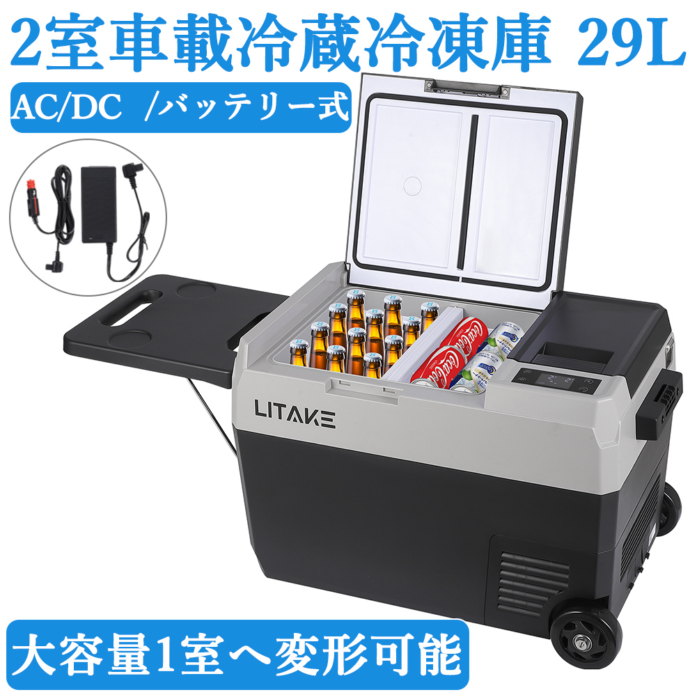 ポータブル冷蔵庫 急速冷凍 