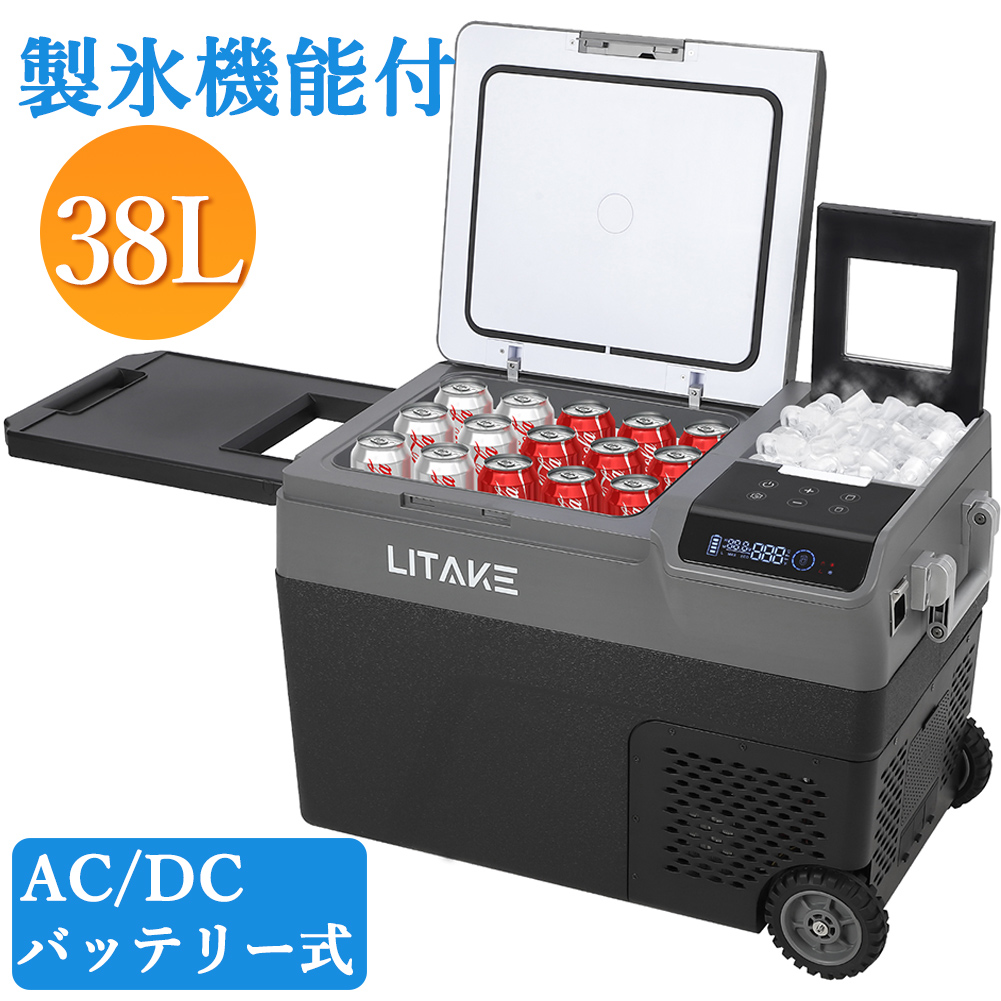 ポータブル冷蔵庫 製氷機能搭載 38l ポータブル冷蔵庫 車載用 バッテリー 大容量 製氷機 車載用冷蔵庫 -20℃ 4WAY電源 バッテリー内蔵  DC12V/24V AC100V 小型 : pou-0acmeaa7 : GAOMON - 通販 - Yahoo!ショッピング