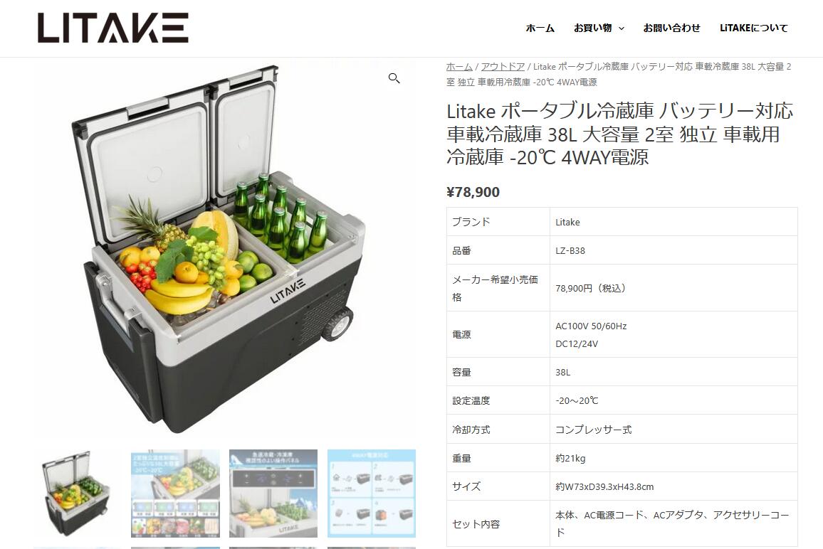 車載冷蔵庫 38L コンプレッサー式 -20℃〜20℃ 急速冷凍 4Way電源対応