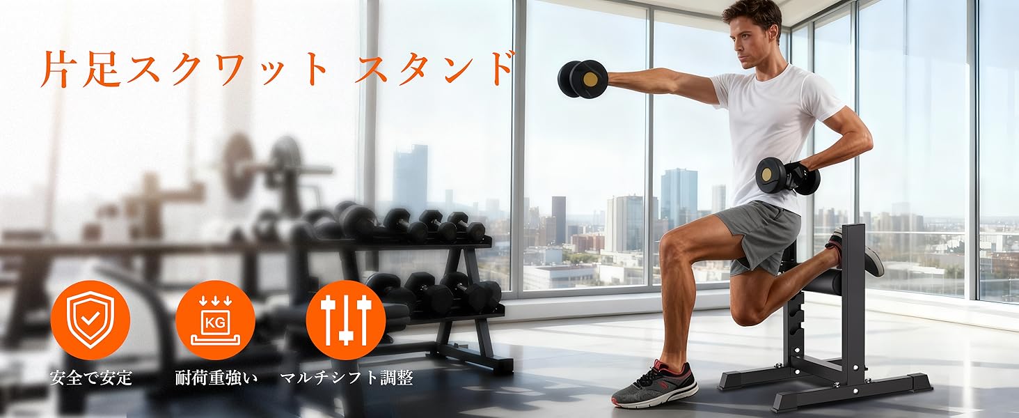 ブルガリアンスプリットスクワットスタンド 7段階高さ調節 プロ仕様