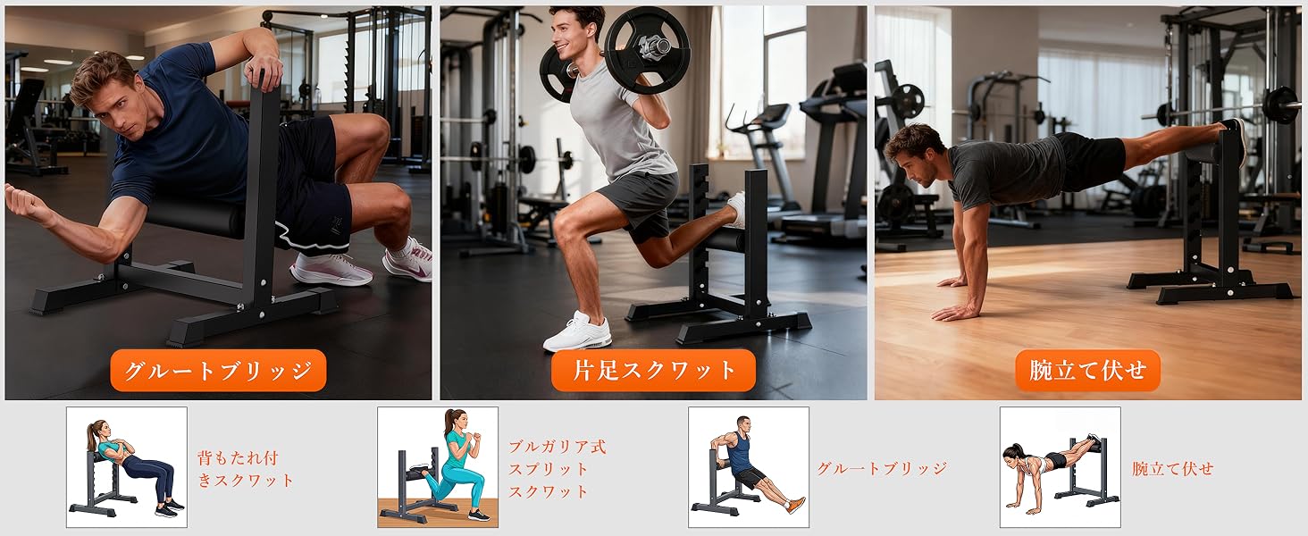 ブルガリアンスプリットスクワットスタンド 7段階高さ調節 プロ仕様