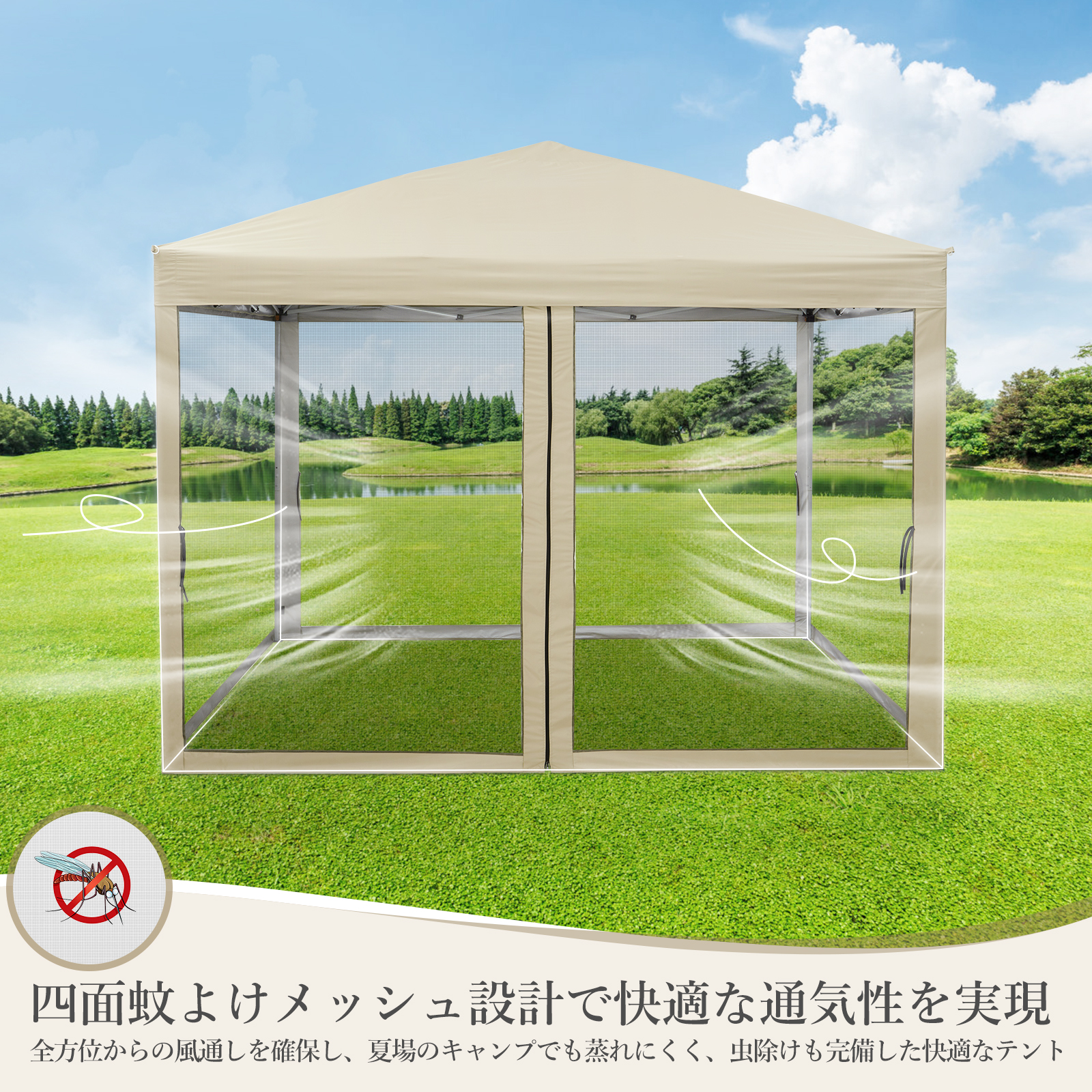 ワンタッチタープテント 3mx3m 蚊帳テント 3段階調節 UVカット 日よけ