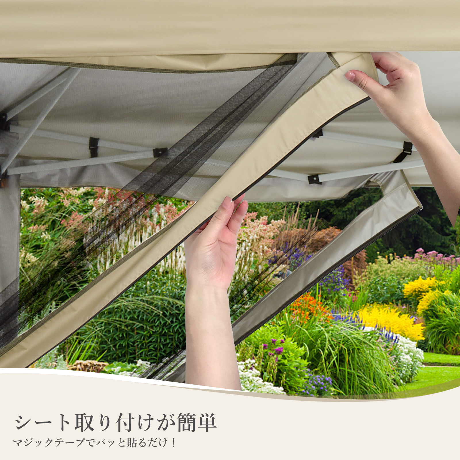 ワンタッチタープテント 3mx3m 蚊帳テント 3段階調節 UVカット 日よけ