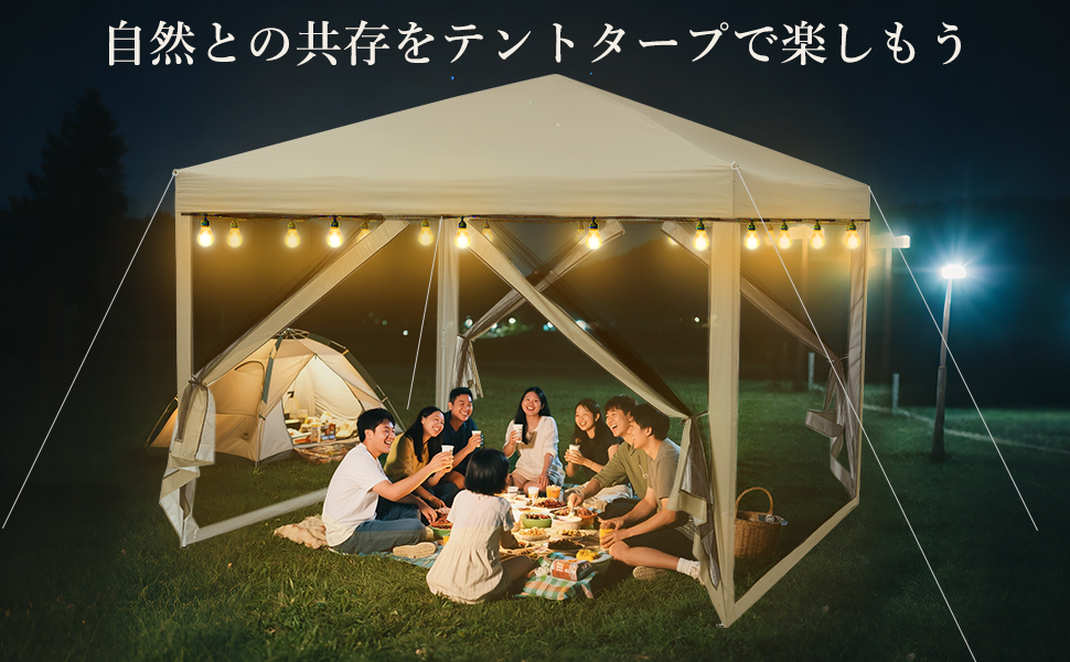 ワンタッチタープテント 3mx3m 蚊帳テント 3段階調節 UVカット 日よけ