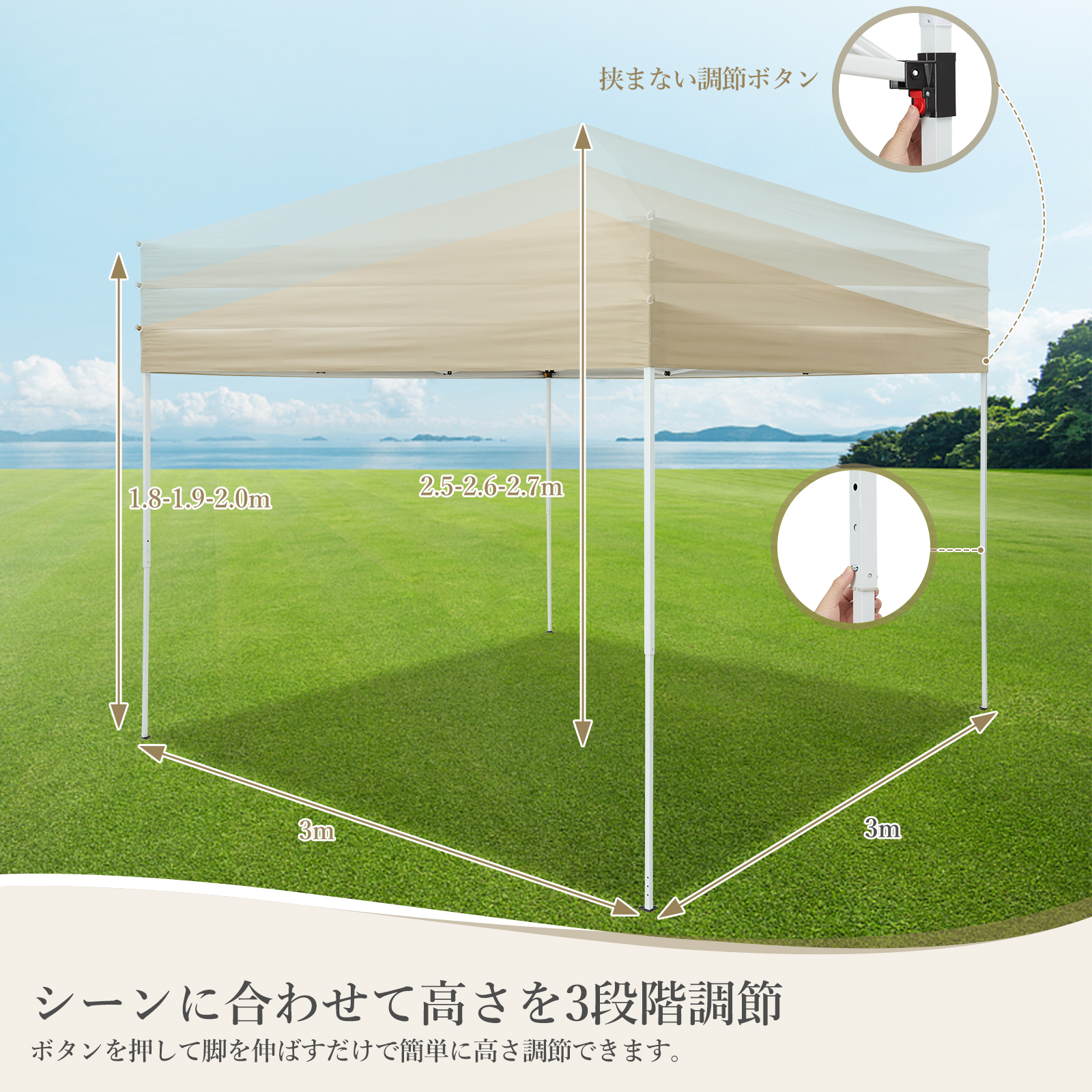 ワンタッチタープテント 3mx3m 蚊帳テント 3段階調節 UVカット 日よけ