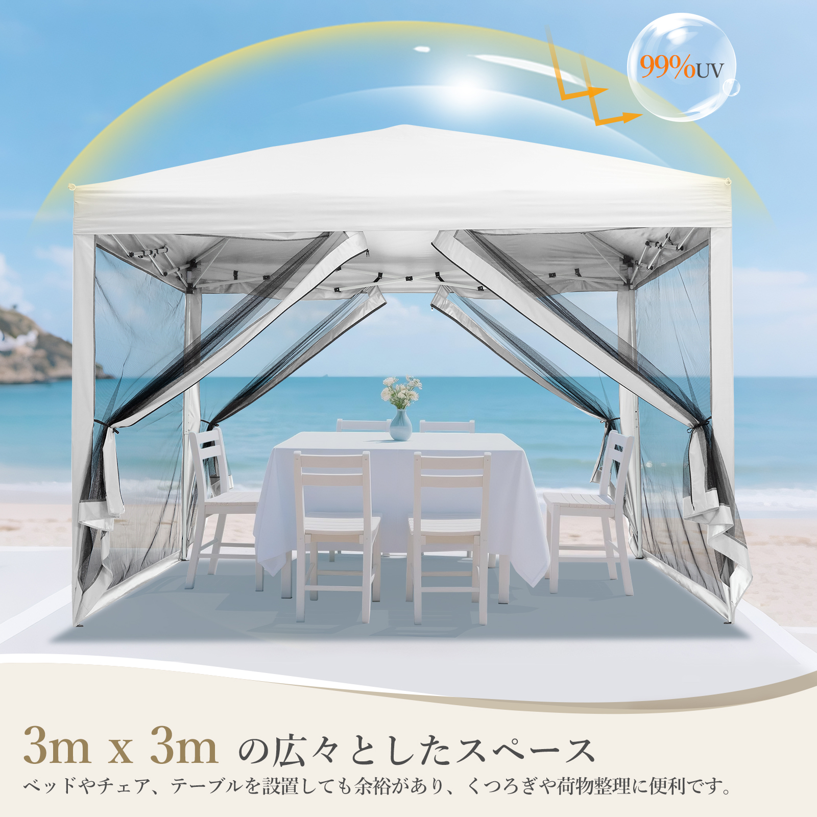 タープテント 3m×3m ワンタッチテント 蚊よけネット付 横幕セット 頑丈
