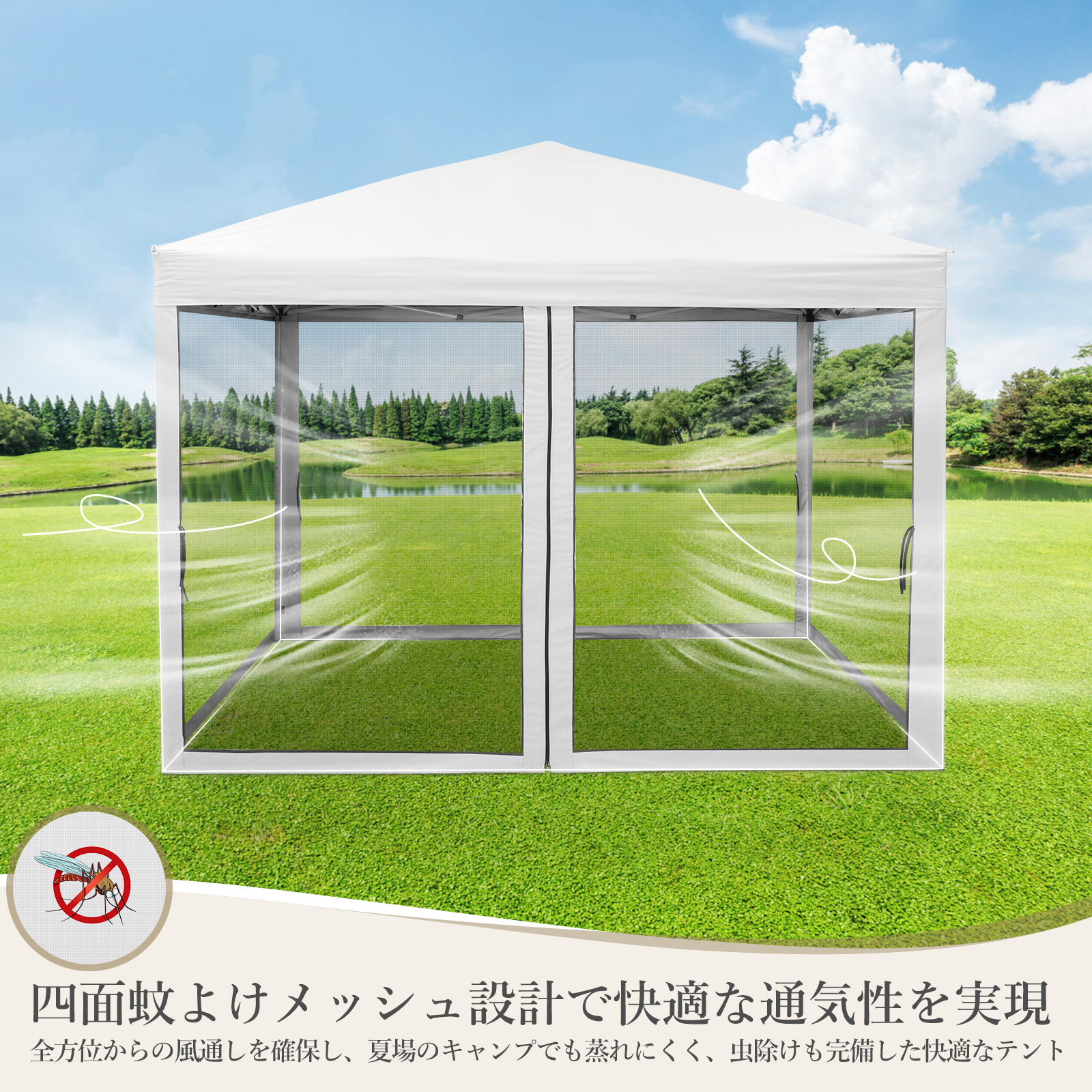 タープテント 3m×3m ワンタッチテント 蚊よけネット付 横幕セット 頑丈