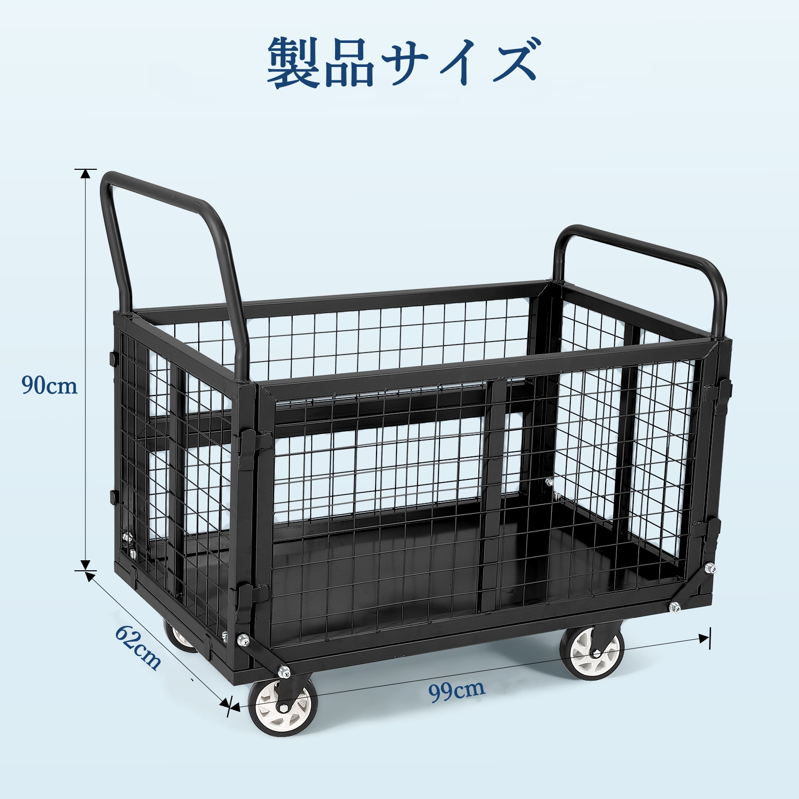 メッシュ台車 カゴ台車 大型 耐荷重910kg 変形可能 手押し式 