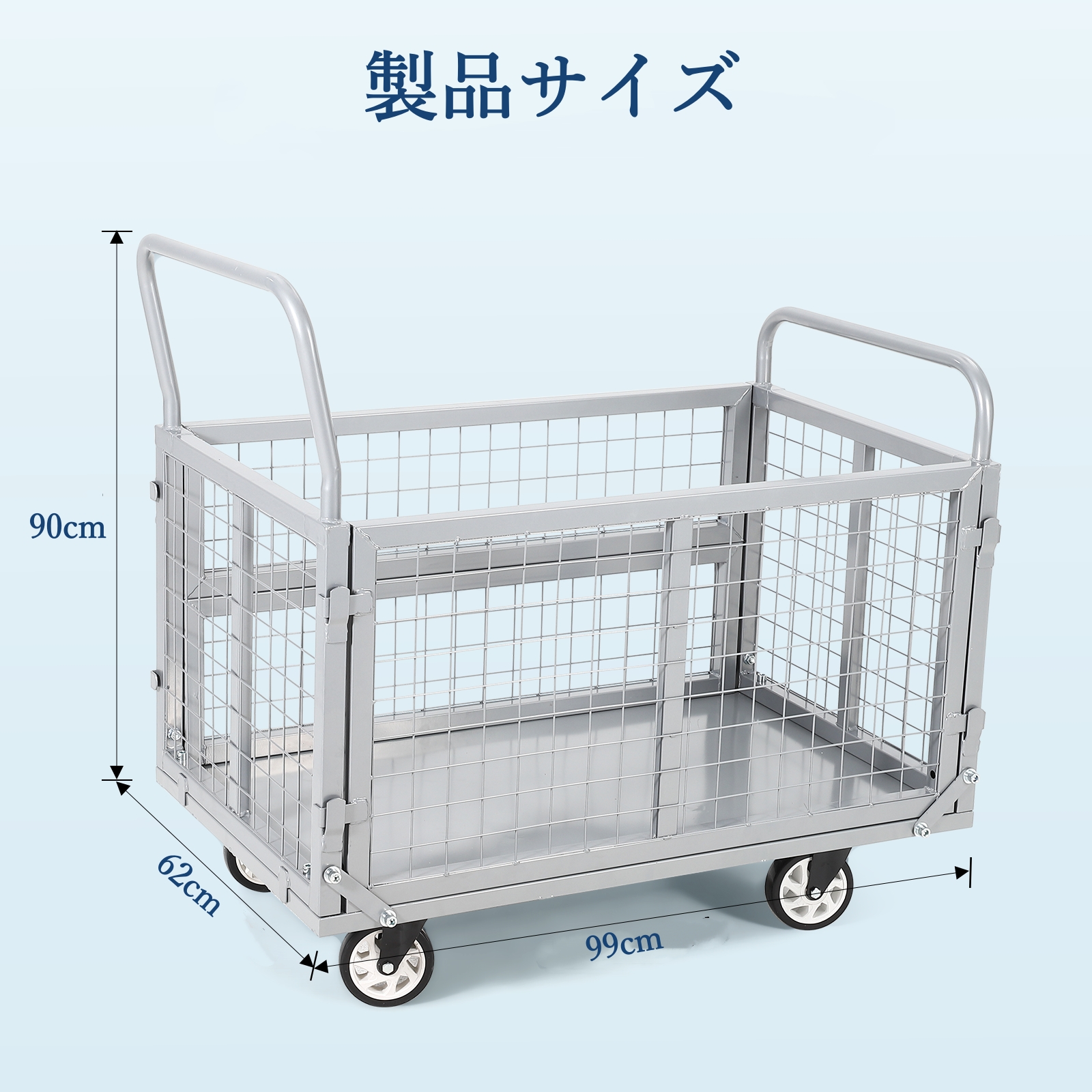 メッシュ台車 カゴ台車 大型 耐荷重910kg 変形可能 手押し式 