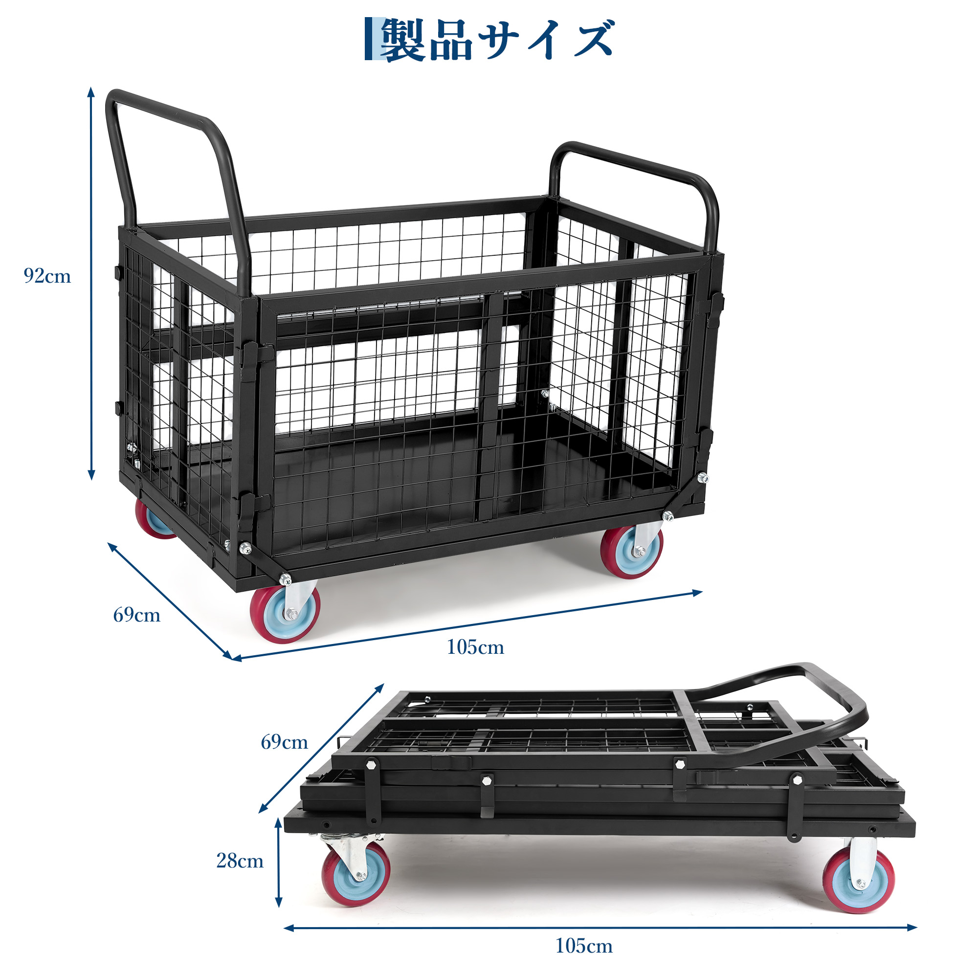 メッシュ台車 カゴ台車 大型 耐荷重910kg 変形可能 手押し式 