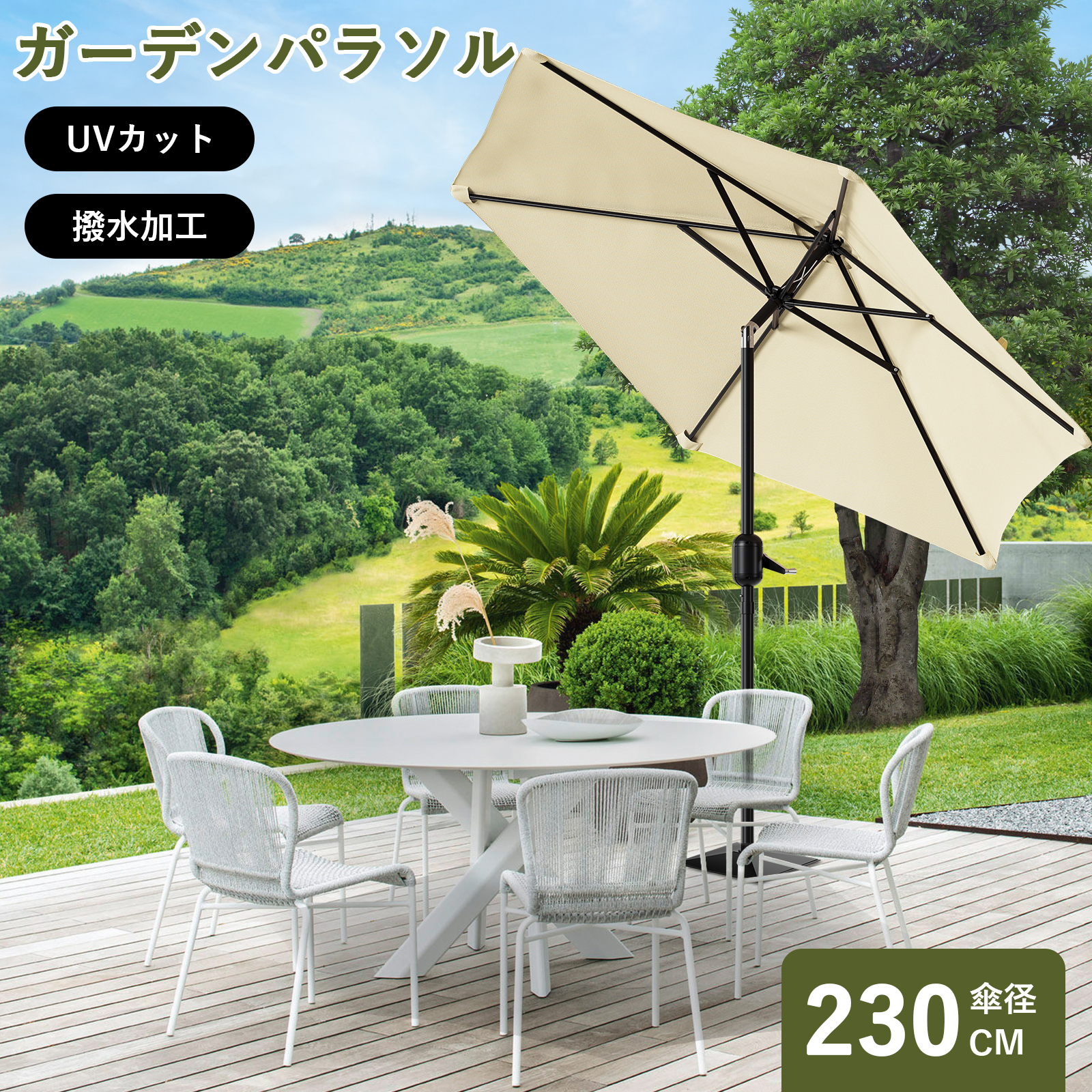 ガーデンパラソル 230cm 215cm 270cm 大型 パラソル 折りたたみ 傘