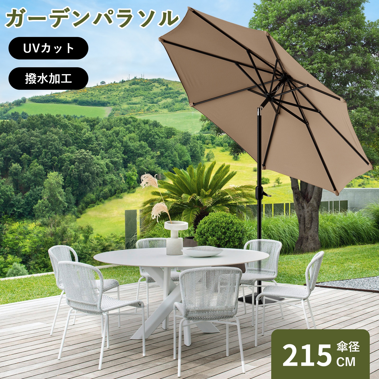 ガーデンパラソル 230cm 215cm 270cm 大型 パラソル 折りたたみ 傘