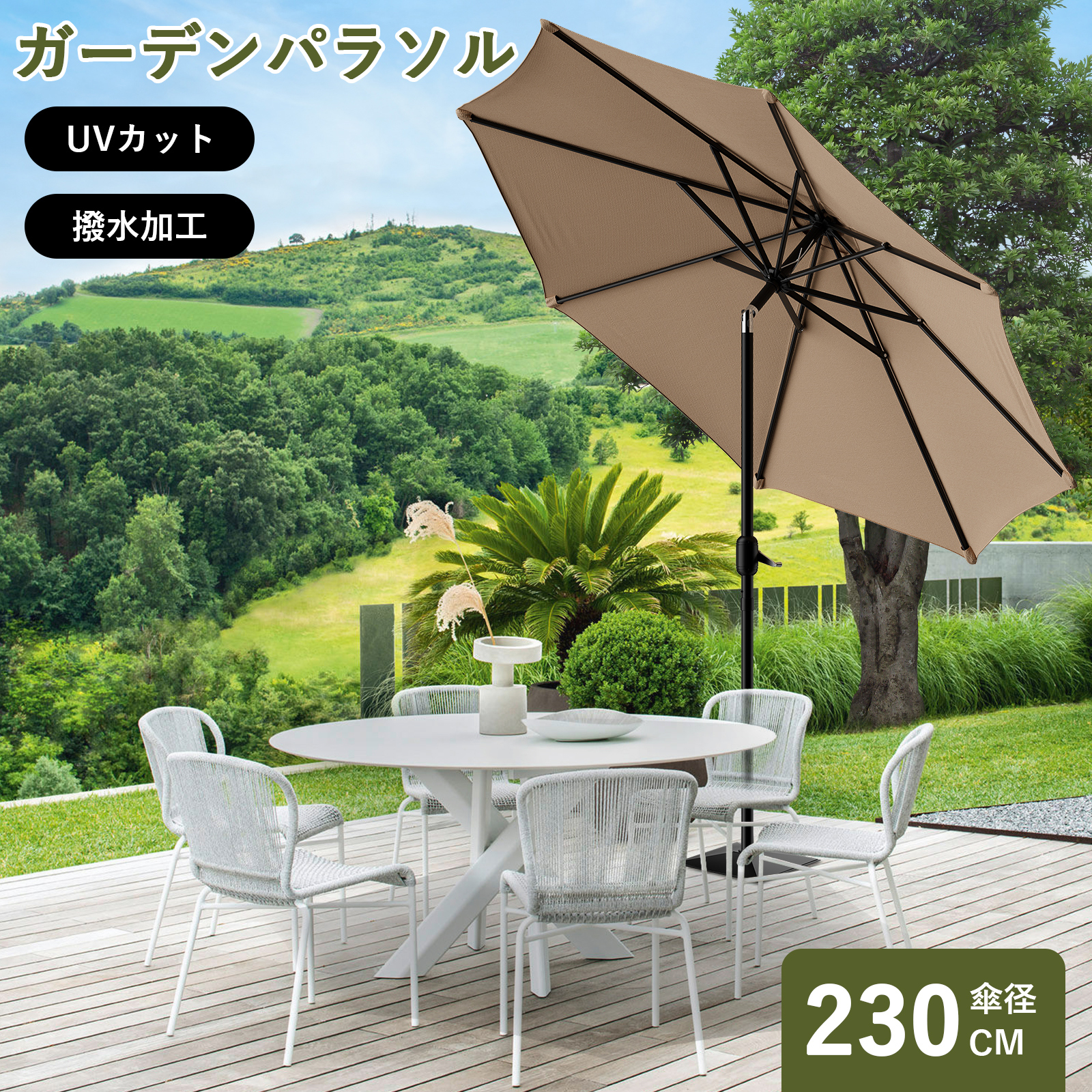 ガーデンパラソル 230cm 215cm 270cm 大型 パラソル 折りたたみ 傘