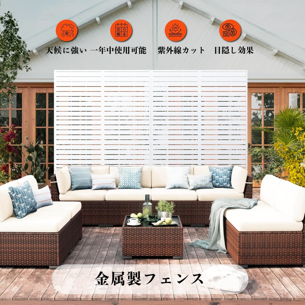 金属製フェンス 目隠し スリットパネル 高耐久 耐候性 紫外線カット