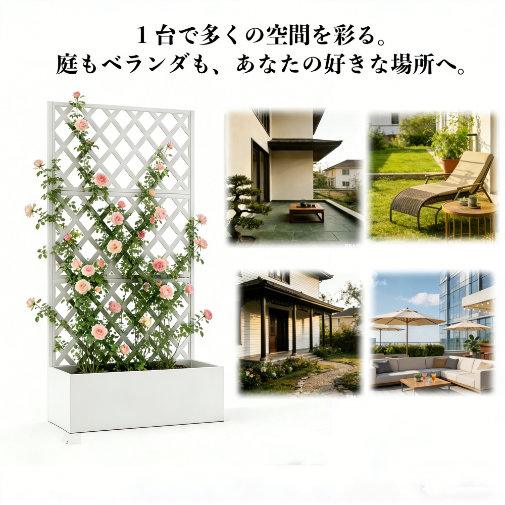 ラティスプランター 目隠しフェンス プランターボックス付き 金属製
