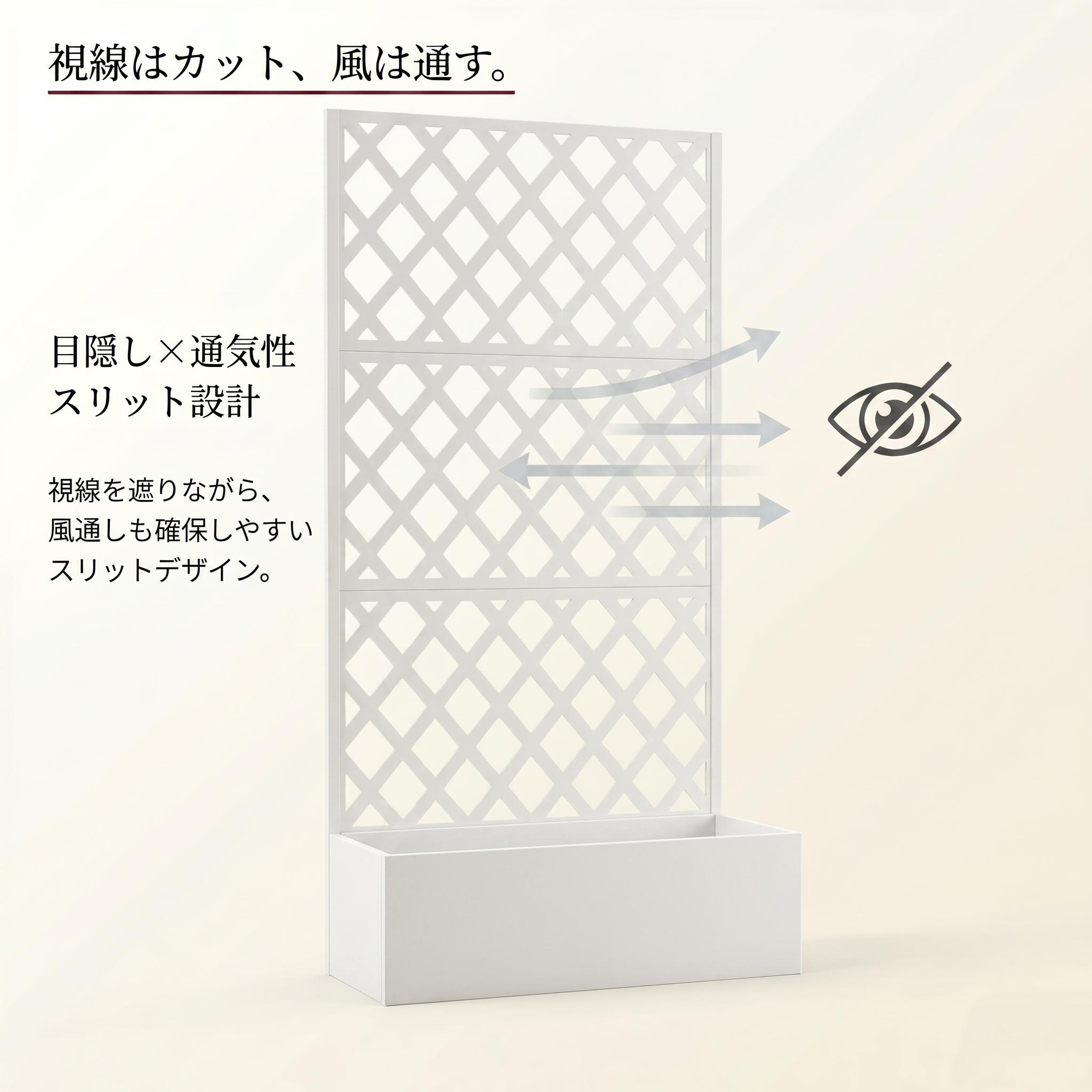 ラティスプランター 目隠しフェンス プランターボックス付き 金属製 
