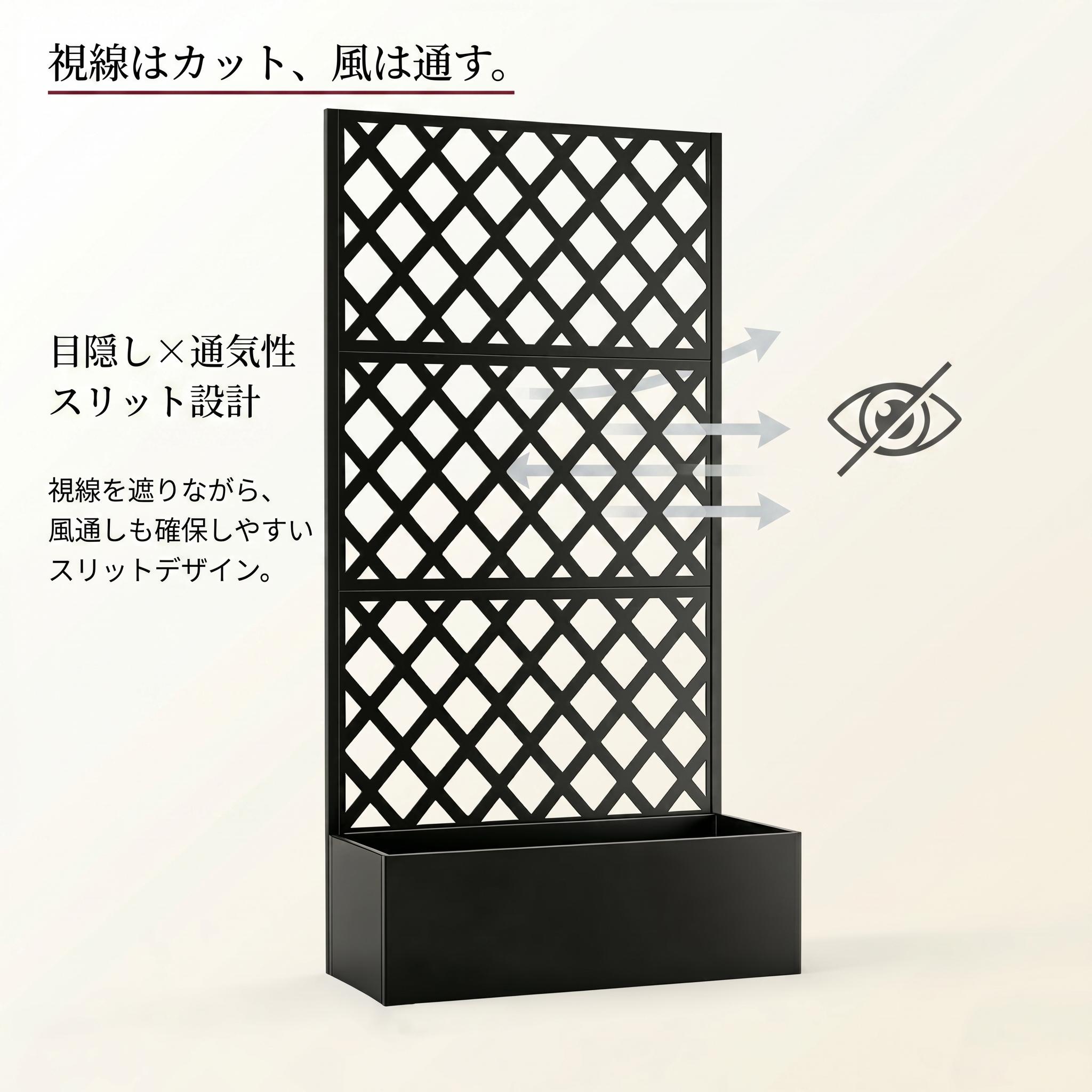 ラティスプランター 目隠しフェンス プランターボックス付き 金属製