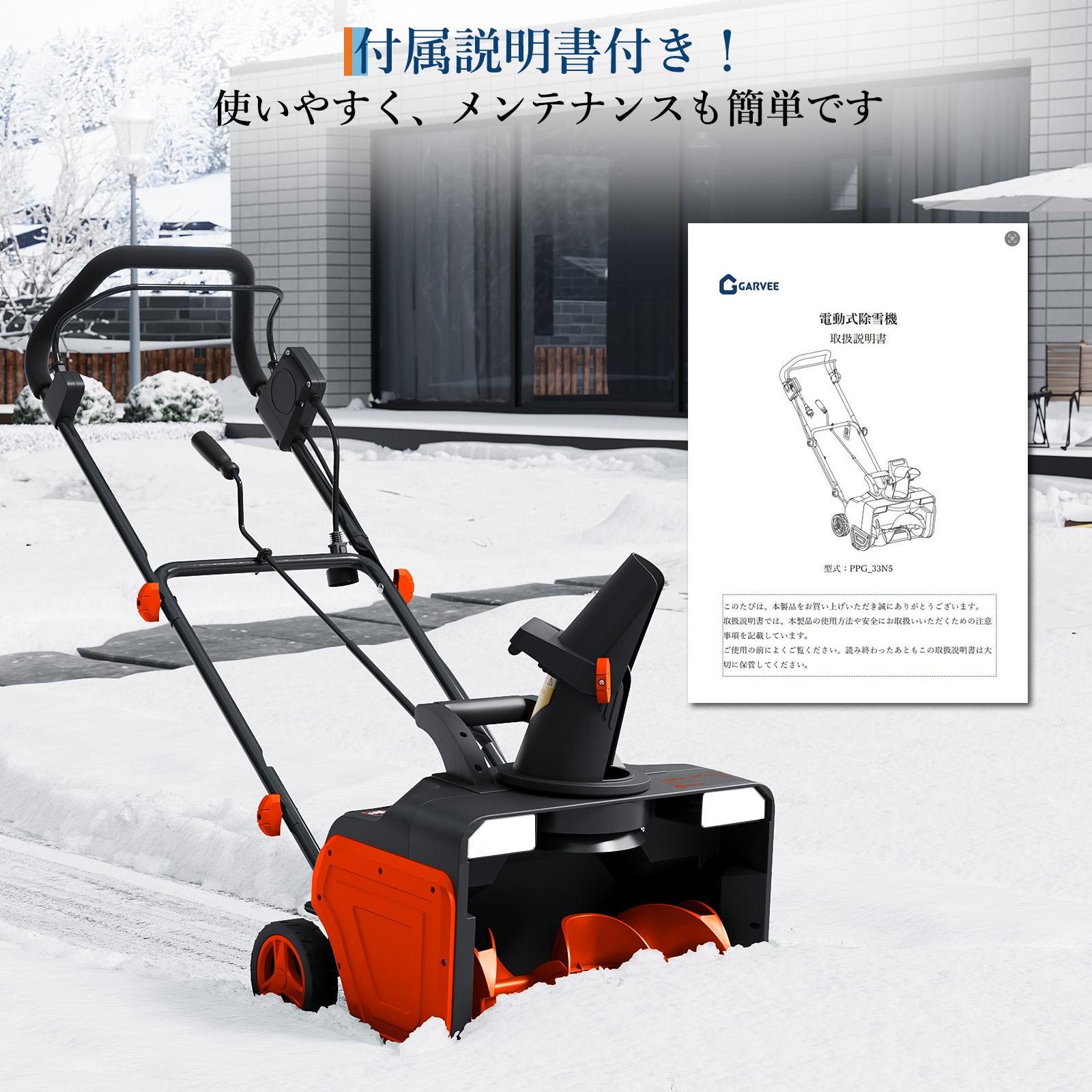 新登場 除雪機 電動 家庭用 AC電源式 小型 電動除雪機 除雪幅50cm 軽量