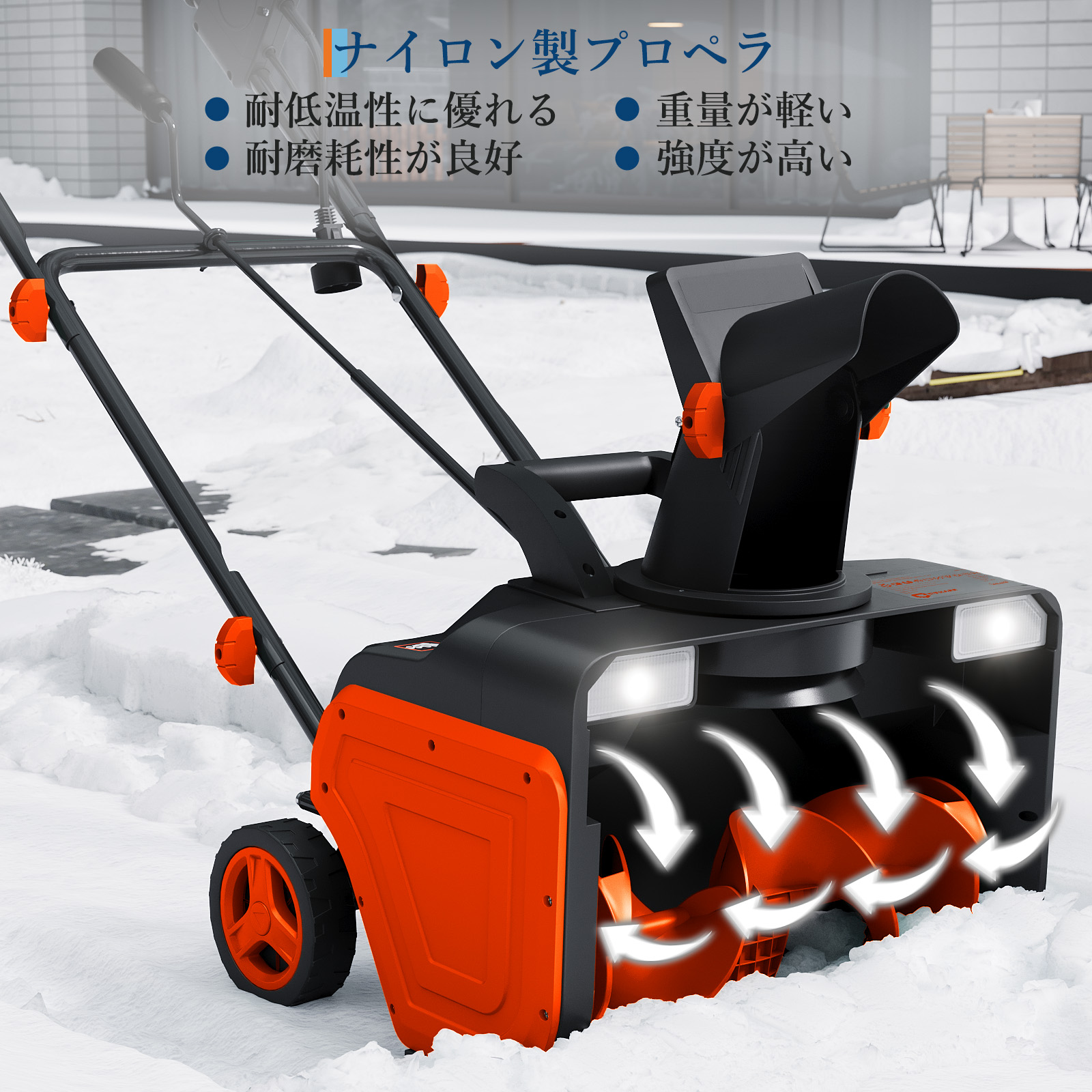 新登場 除雪機 電動 家庭用 AC電源式 小型 電動除雪機 除雪幅50cm 軽量