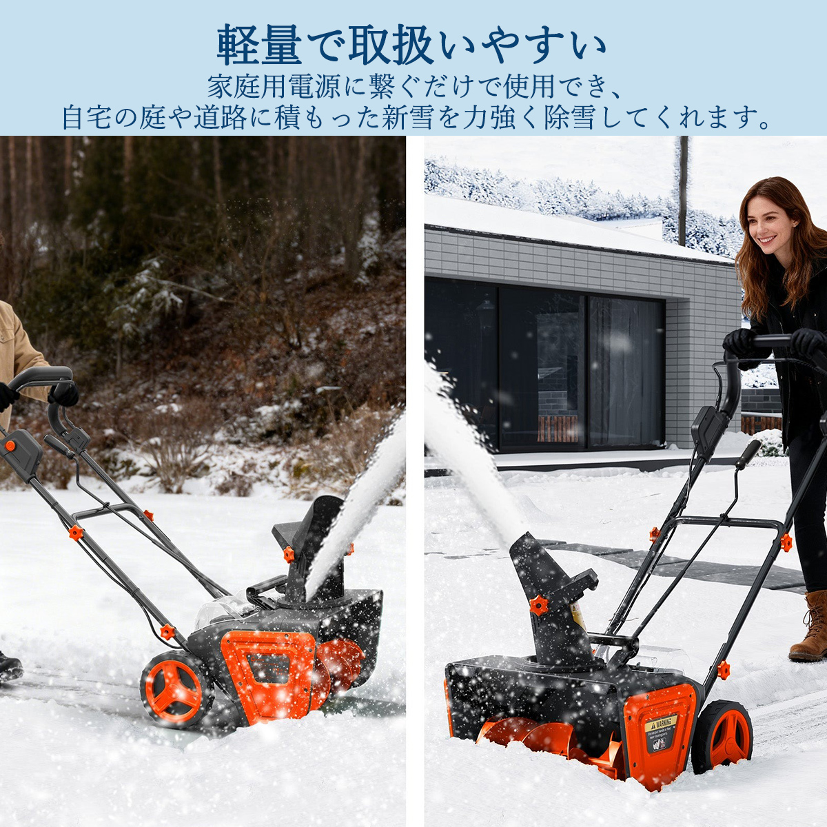 除雪機 充電式 電動除雪機 家庭用 小型 コードレス 除雪幅30cm 軽量