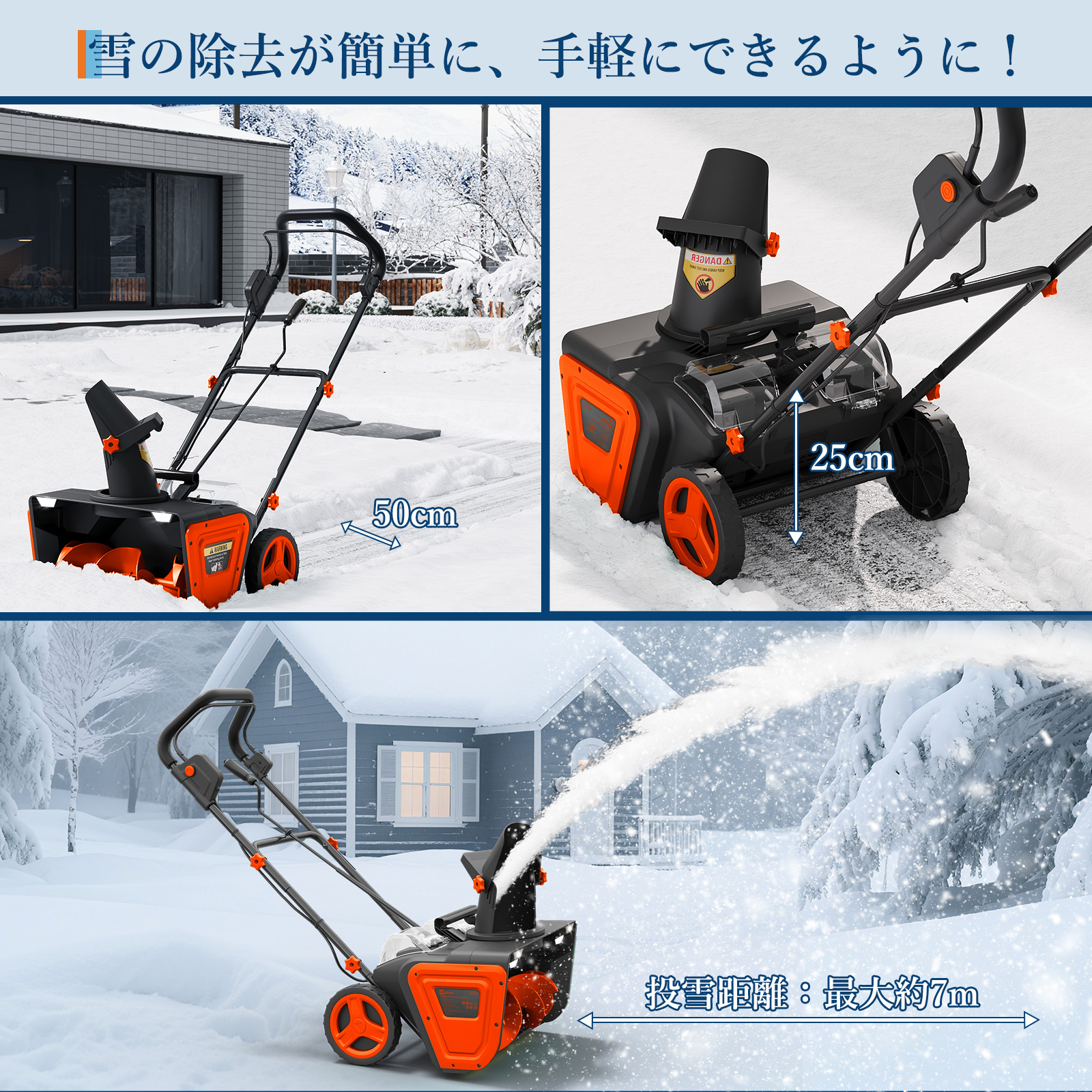 新登場 除雪機 充電式 電動除雪機 家庭用 小型 コードレス 除雪幅50cm