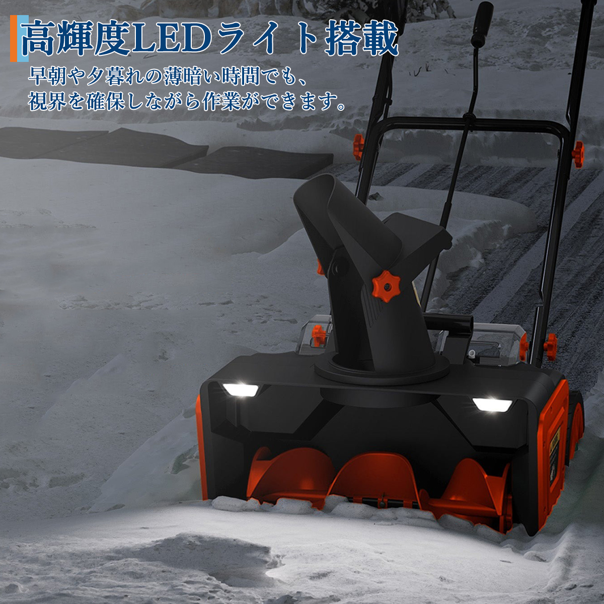 新登場 除雪機 充電式 電動除雪機 家庭用 小型 コードレス 除雪幅50cm
