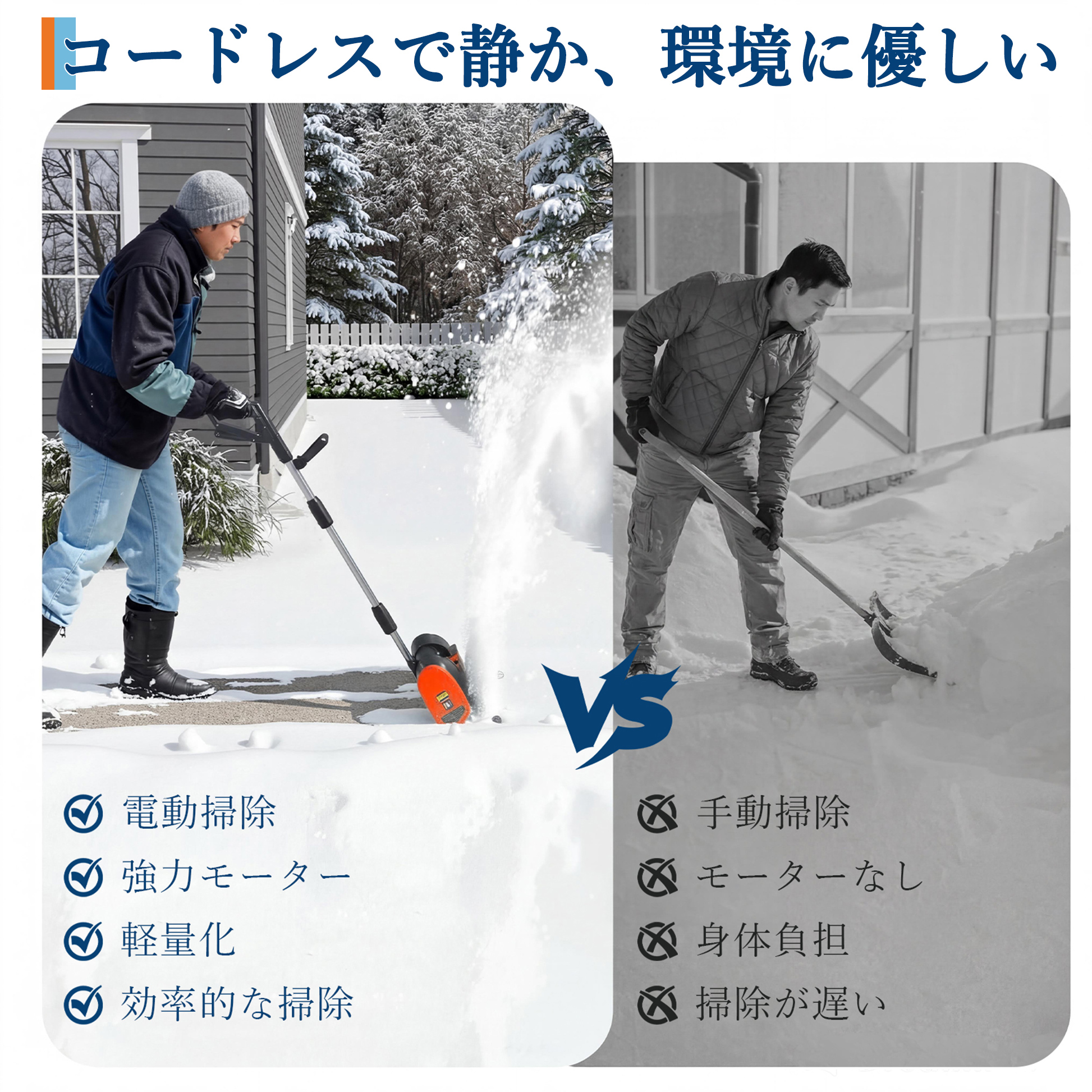 除雪機 充電式 電動除雪機 家庭用 小型 コードレス 除雪幅30cm 軽量