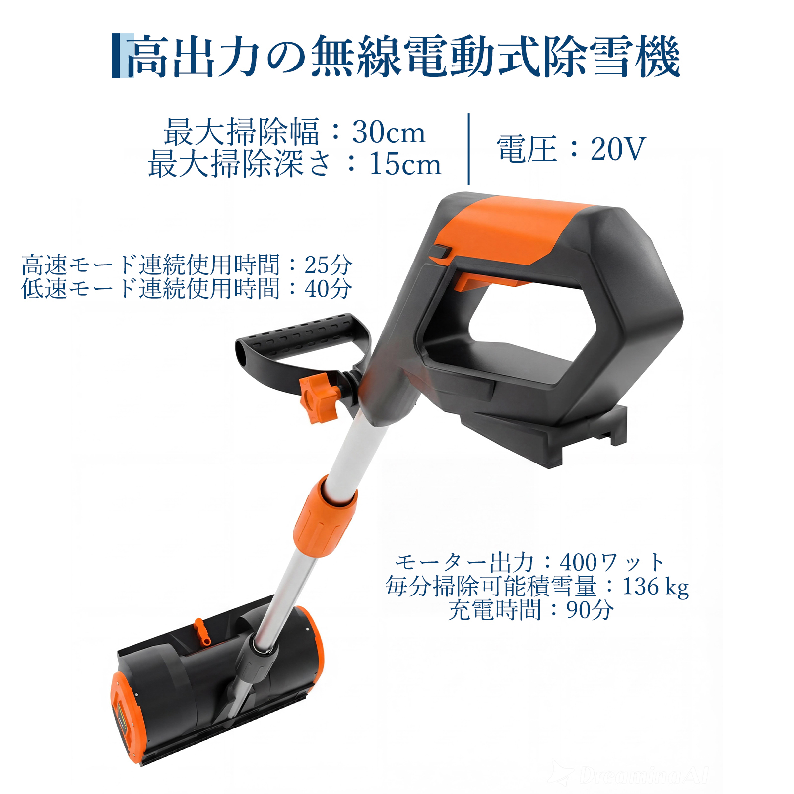 限定クーポン 除雪機 充電式 電動除雪機 家庭用 小型 コードレス 除雪