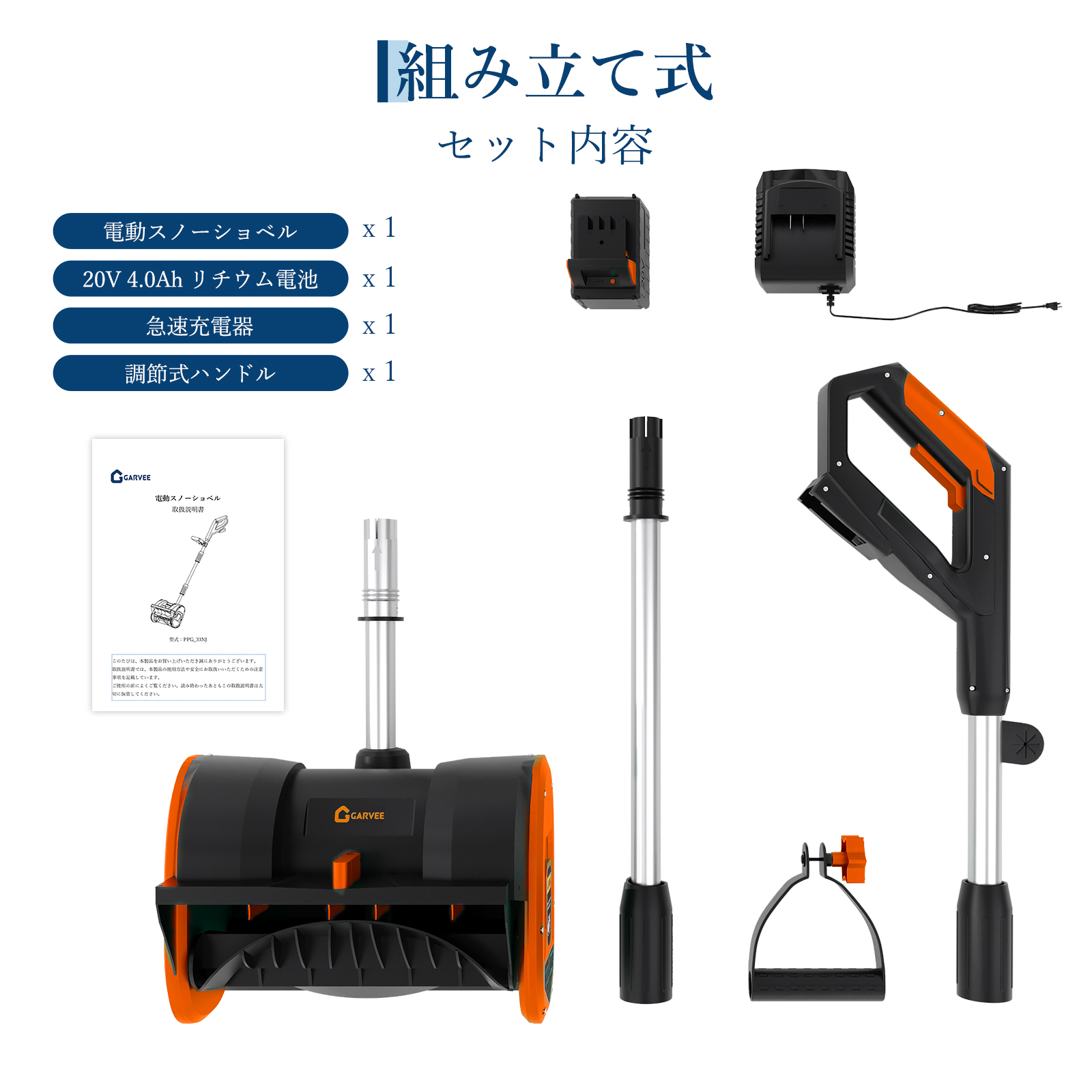 除雪機 充電式 電動除雪機 家庭用 小型 コードレス 除雪幅30cm 軽量