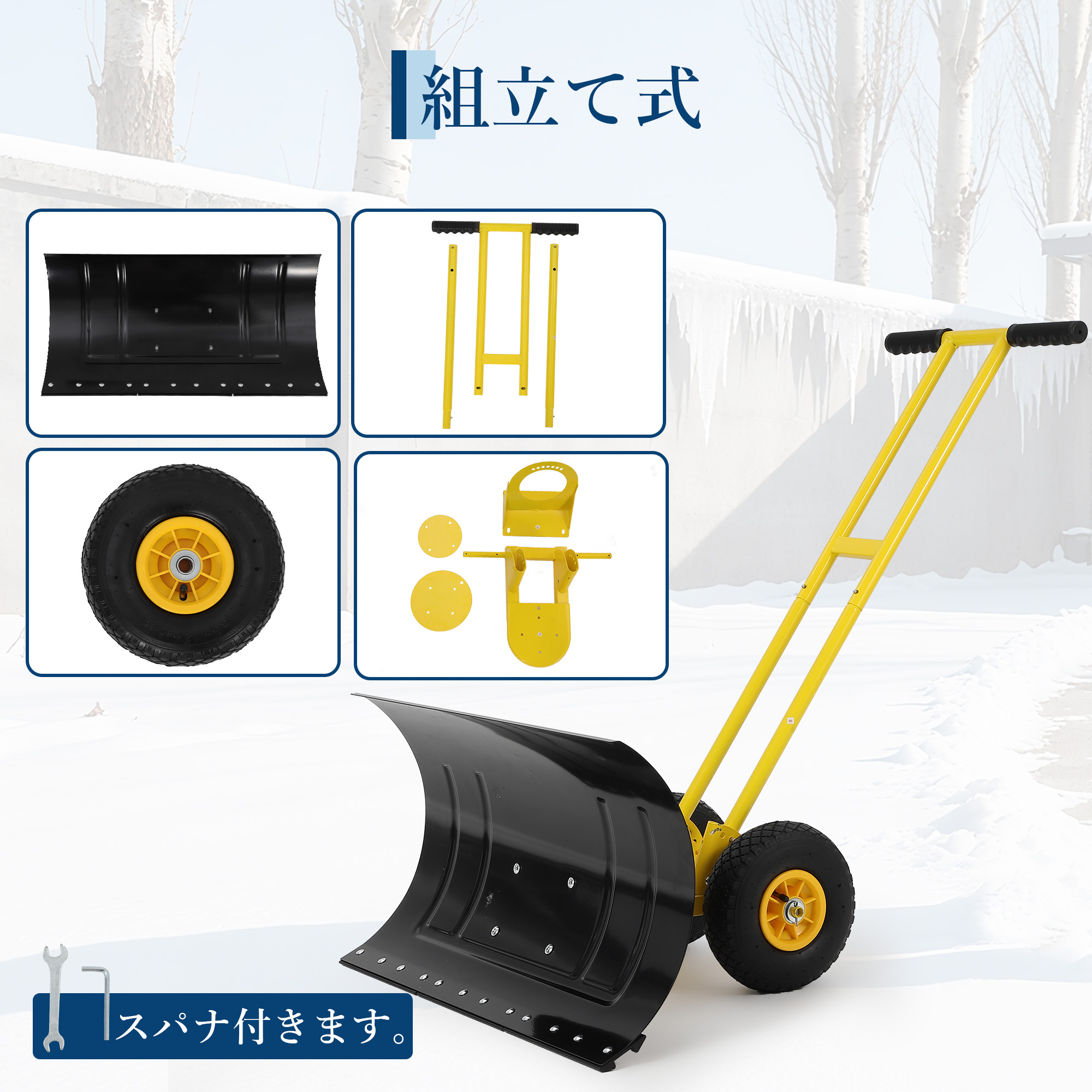 雪かきスコップ 家庭用 除雪幅74cm スチール製 スノーショベル 軽量 